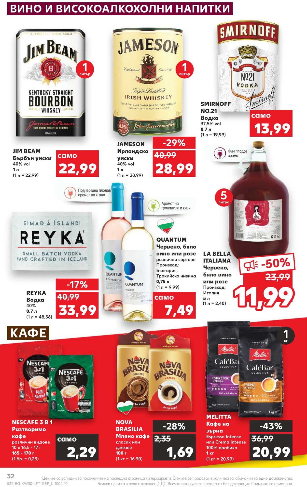 каталог Kaufland 25.07.2022 - 31.07.2022