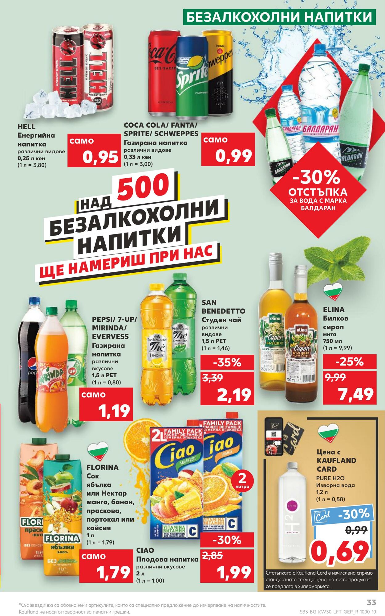 каталог Kaufland 25.07.2022 - 31.07.2022