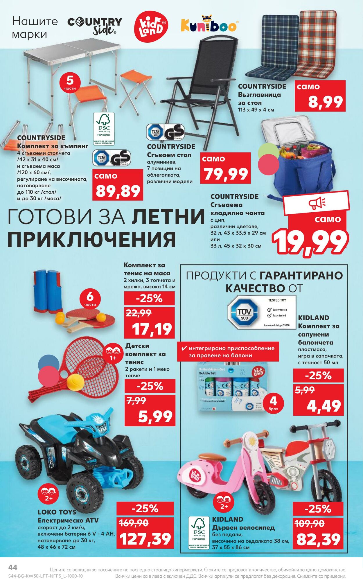 каталог Kaufland 25.07.2022 - 31.07.2022