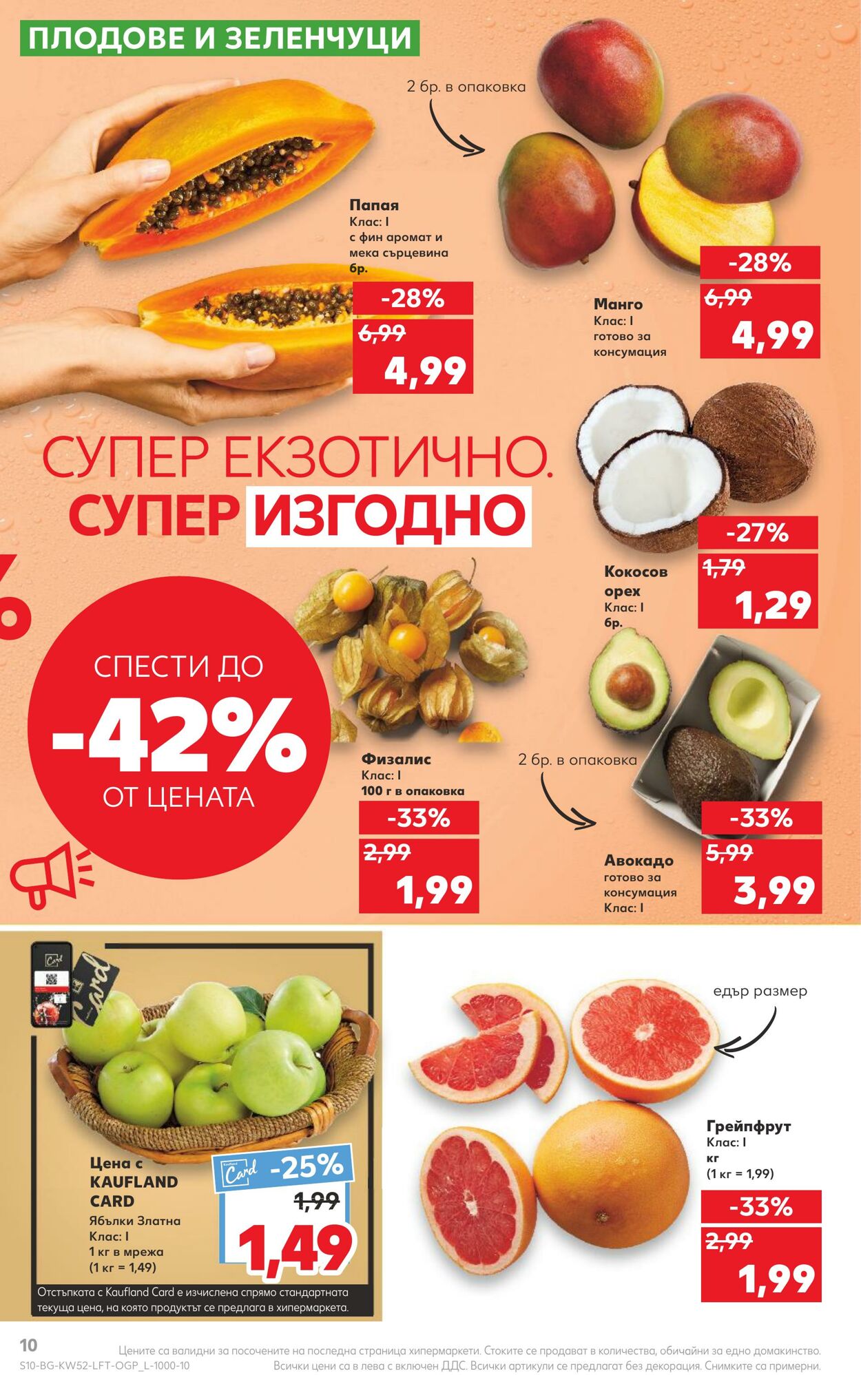 каталог Kaufland 26.12.2022 - 31.12.2022