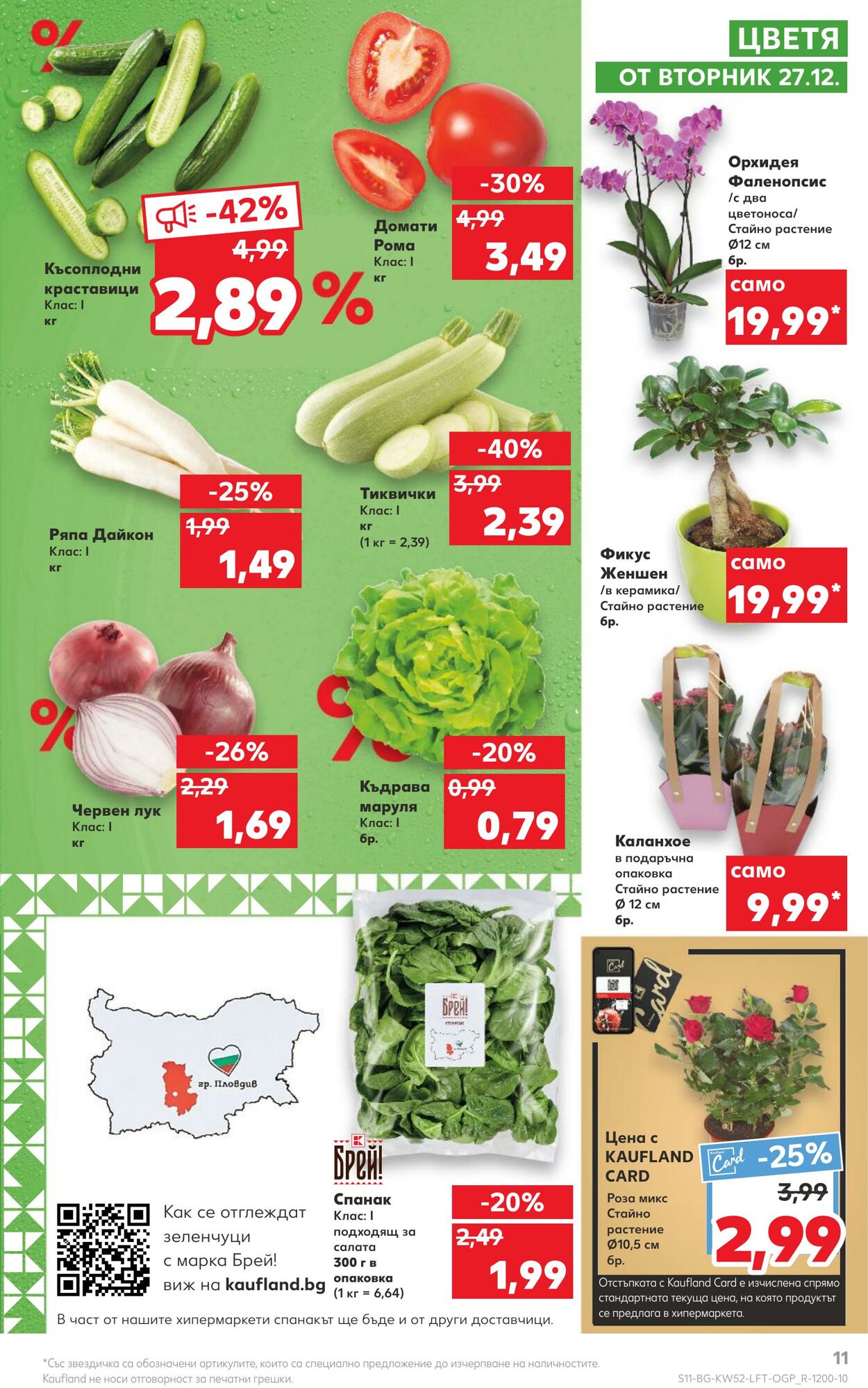 каталог Kaufland 26.12.2022 - 31.12.2022