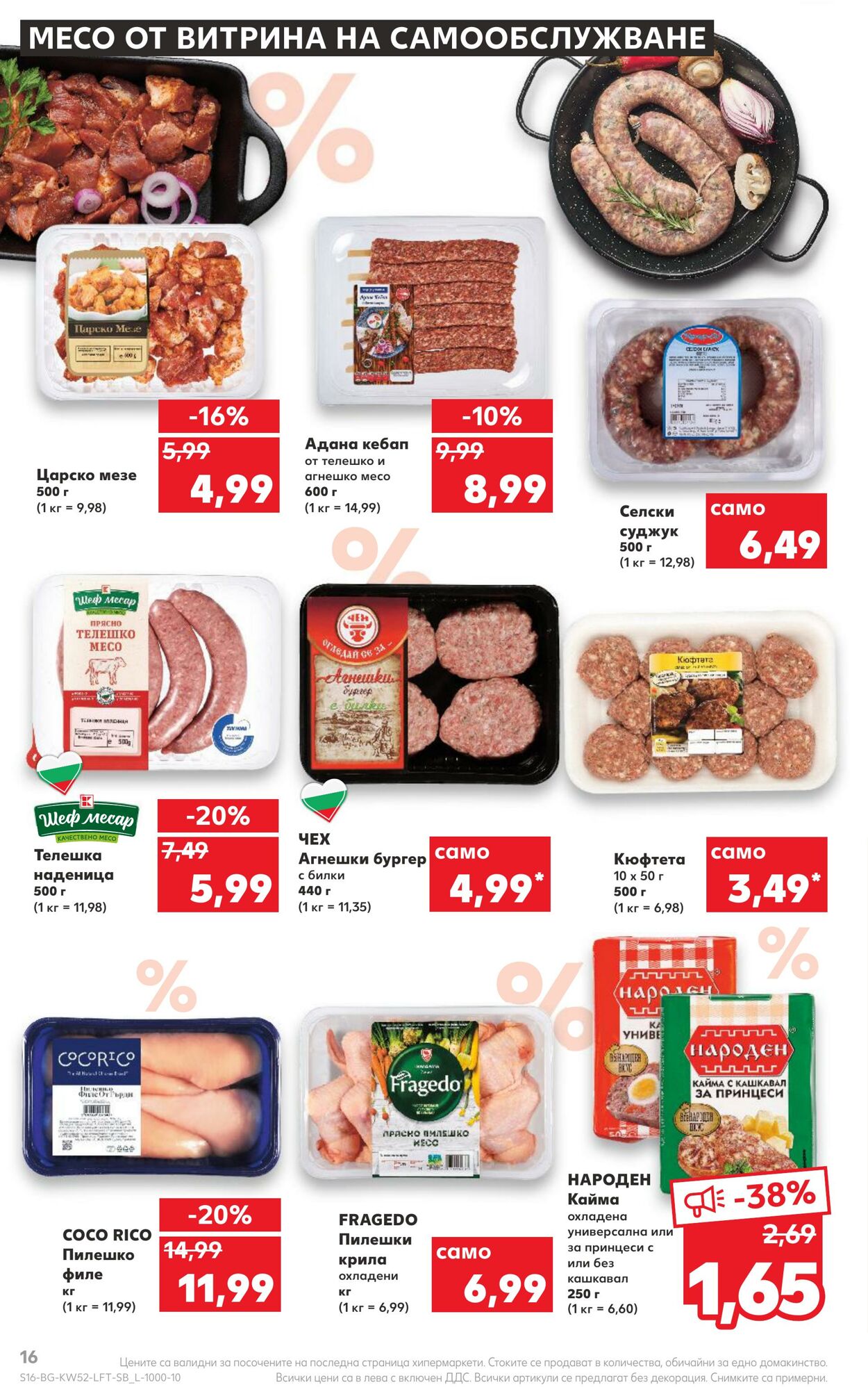 каталог Kaufland 26.12.2022 - 31.12.2022