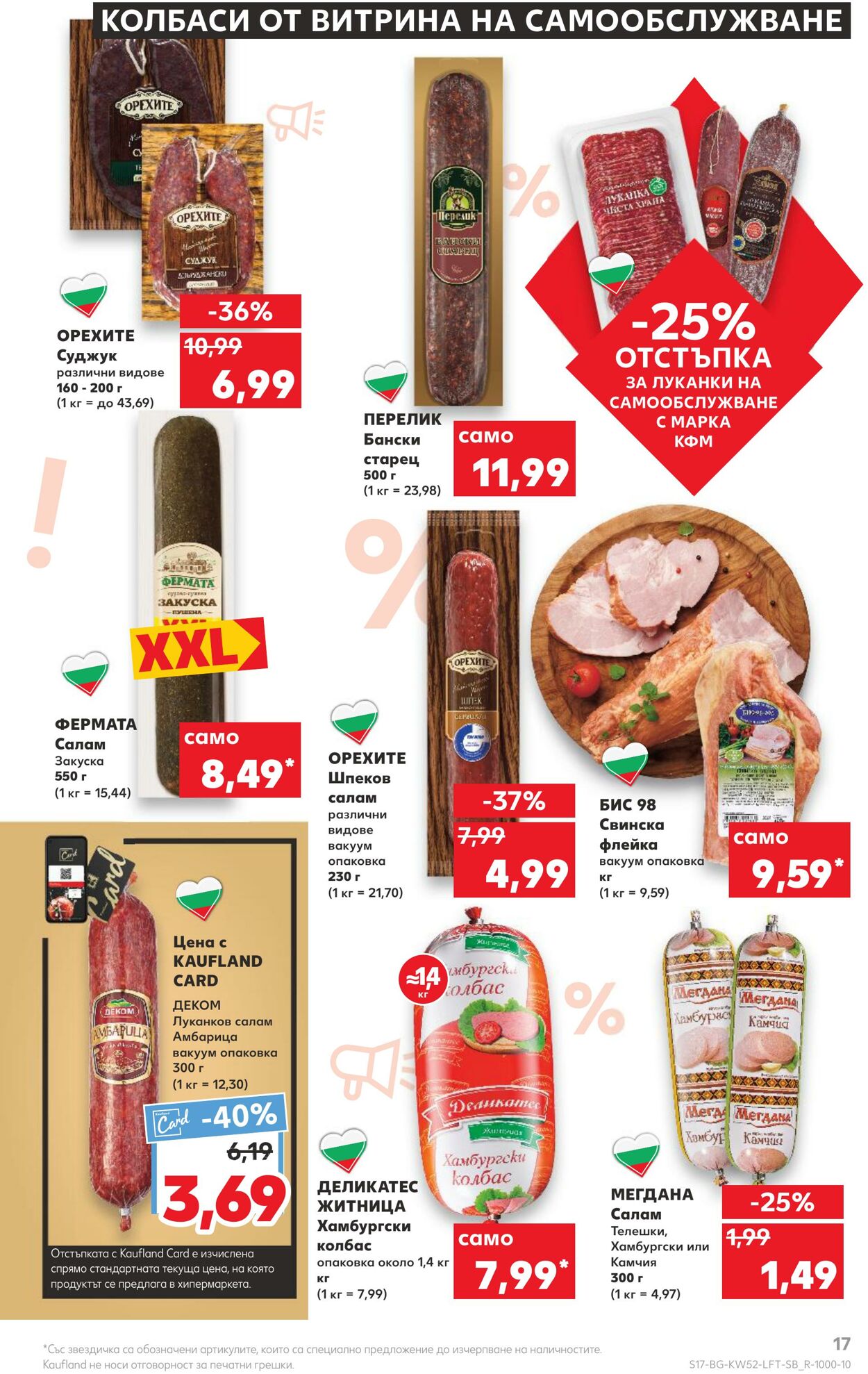 каталог Kaufland 26.12.2022 - 31.12.2022