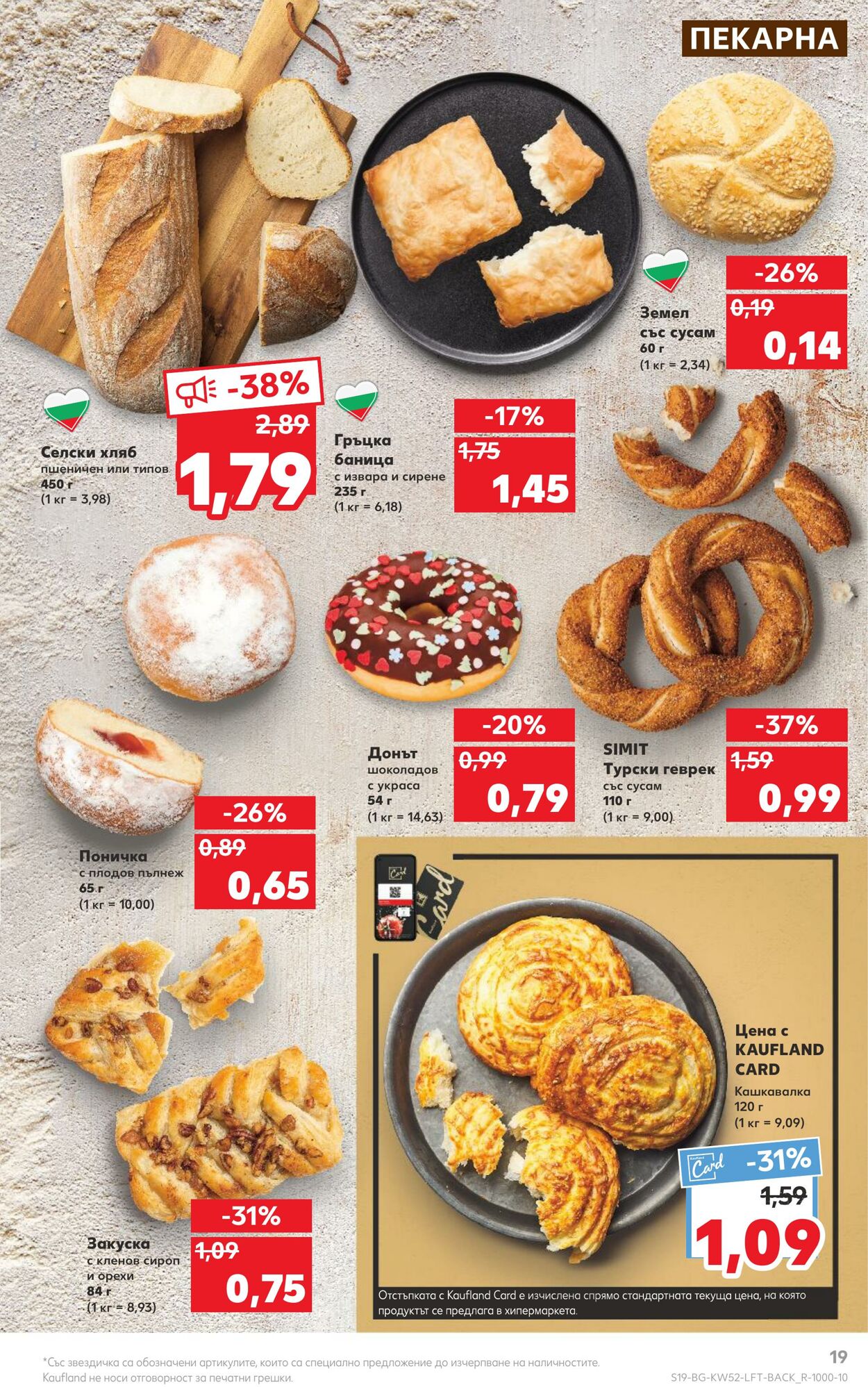 каталог Kaufland 26.12.2022 - 31.12.2022