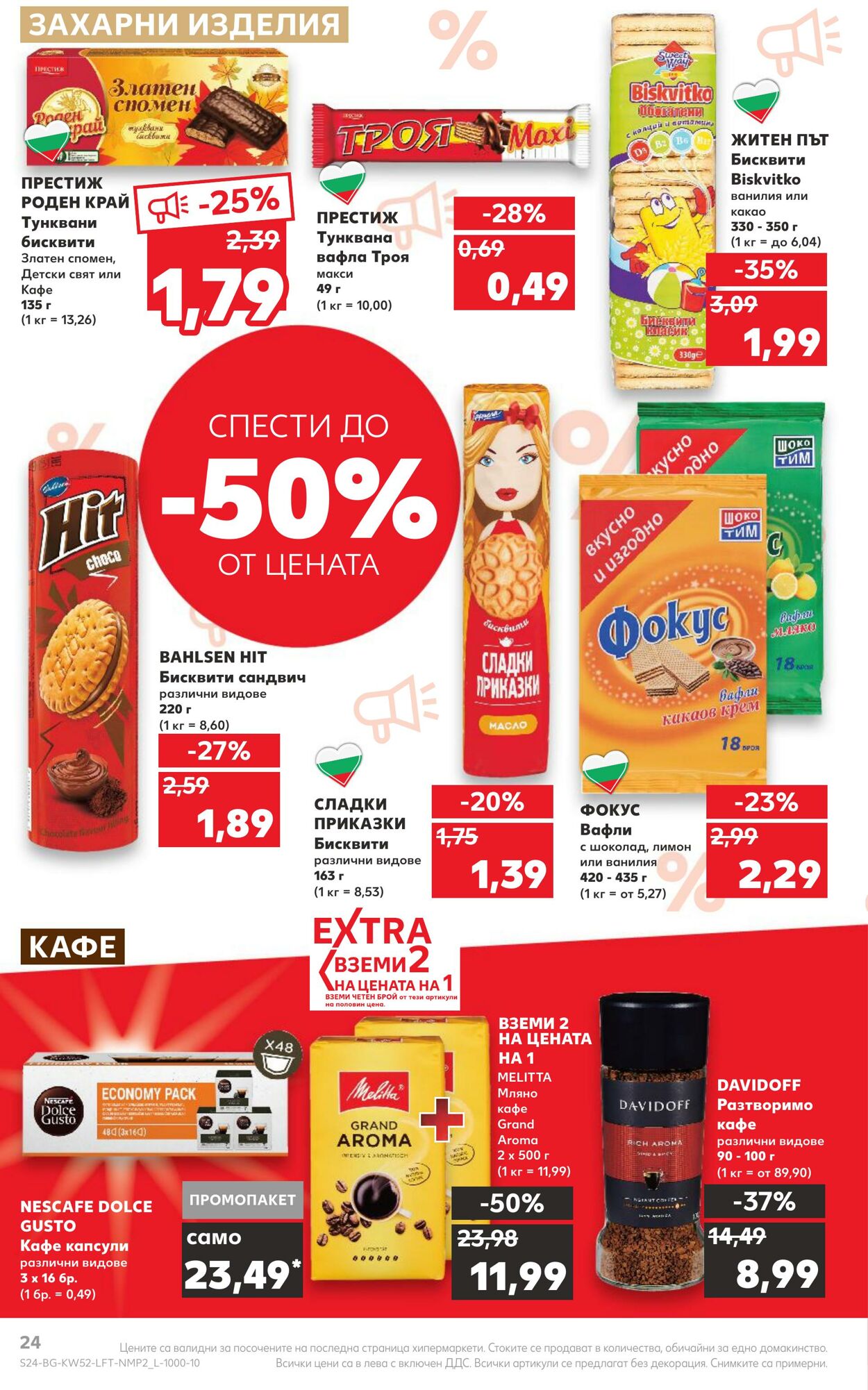 каталог Kaufland 26.12.2022 - 31.12.2022