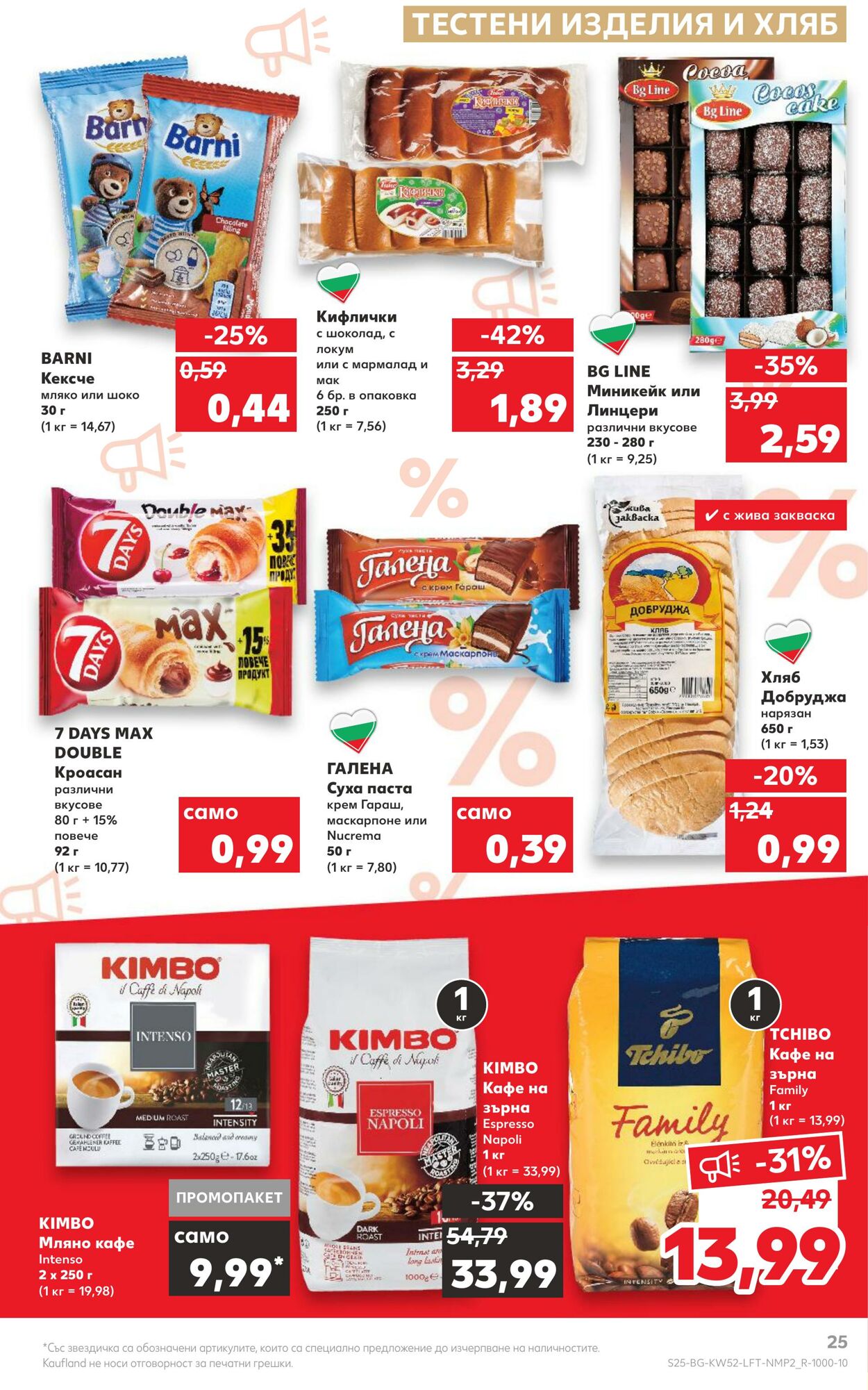 каталог Kaufland 26.12.2022 - 31.12.2022