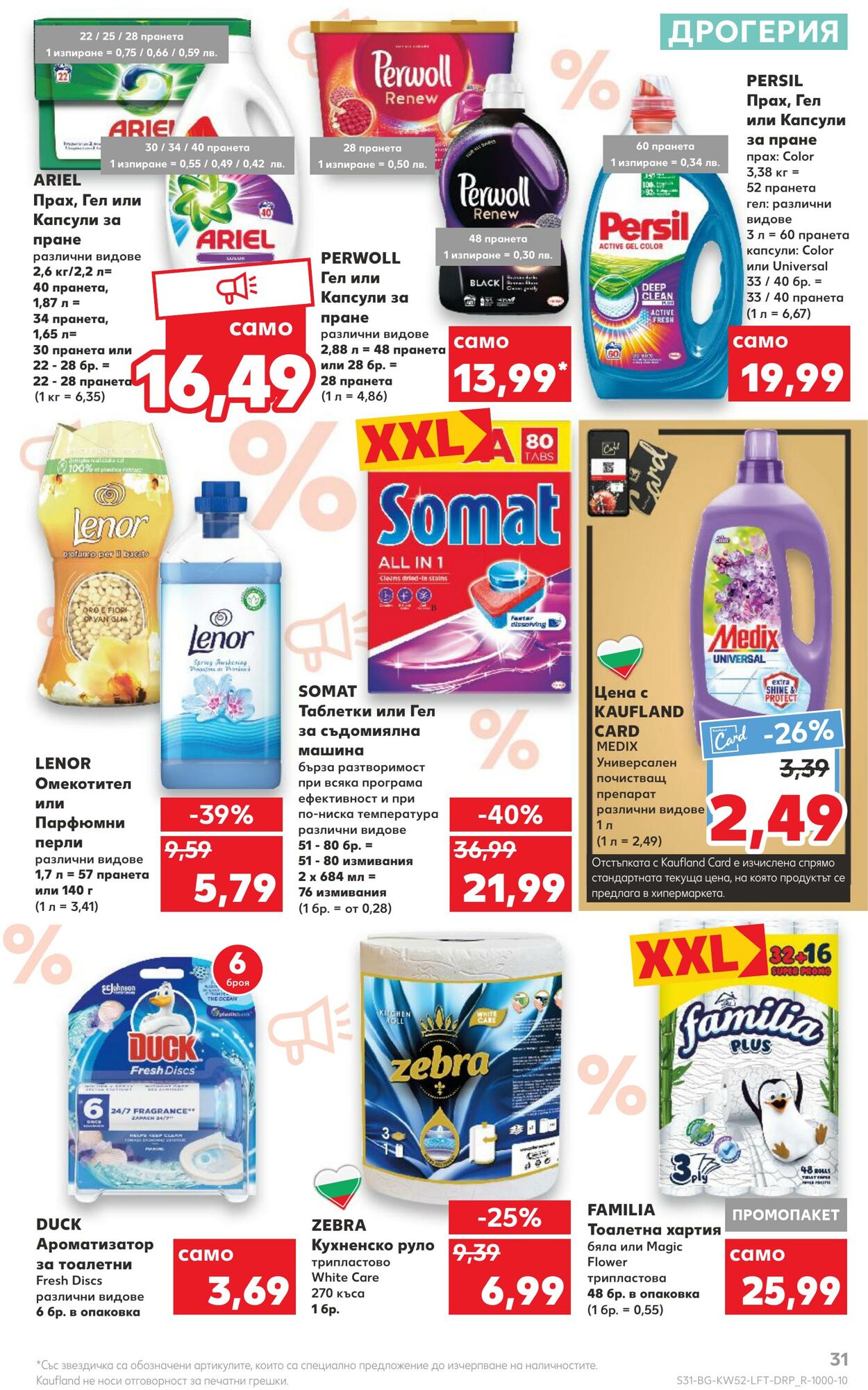 каталог Kaufland 26.12.2022 - 31.12.2022