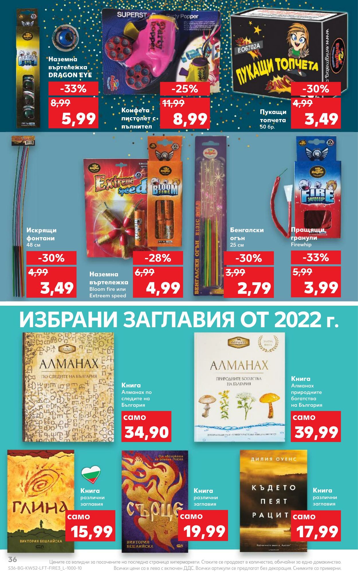 каталог Kaufland 26.12.2022 - 31.12.2022