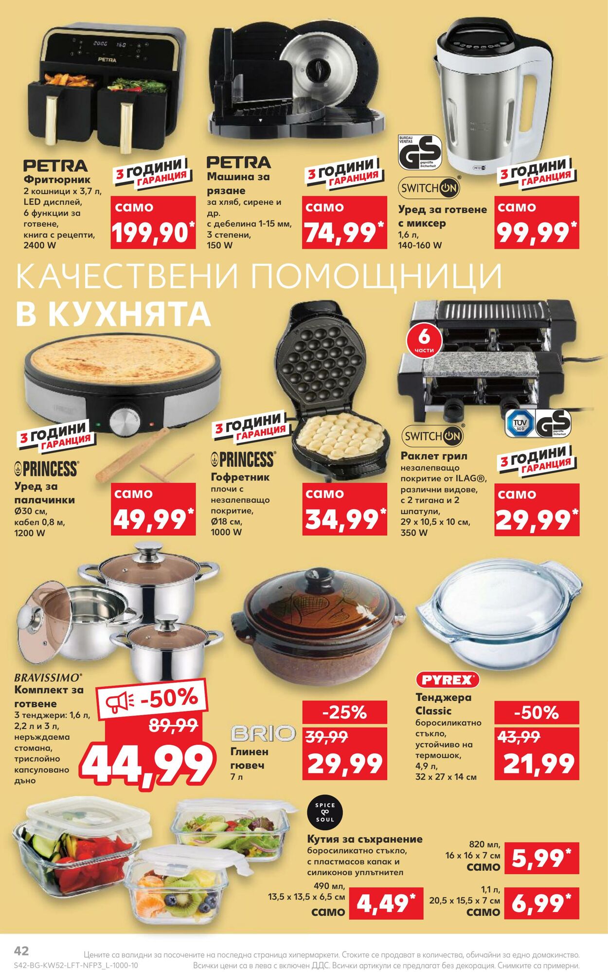 каталог Kaufland 26.12.2022 - 31.12.2022