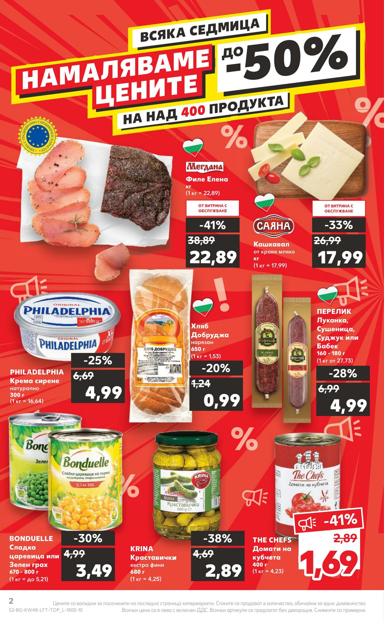 каталог Kaufland 28.11.2022 - 04.12.2022