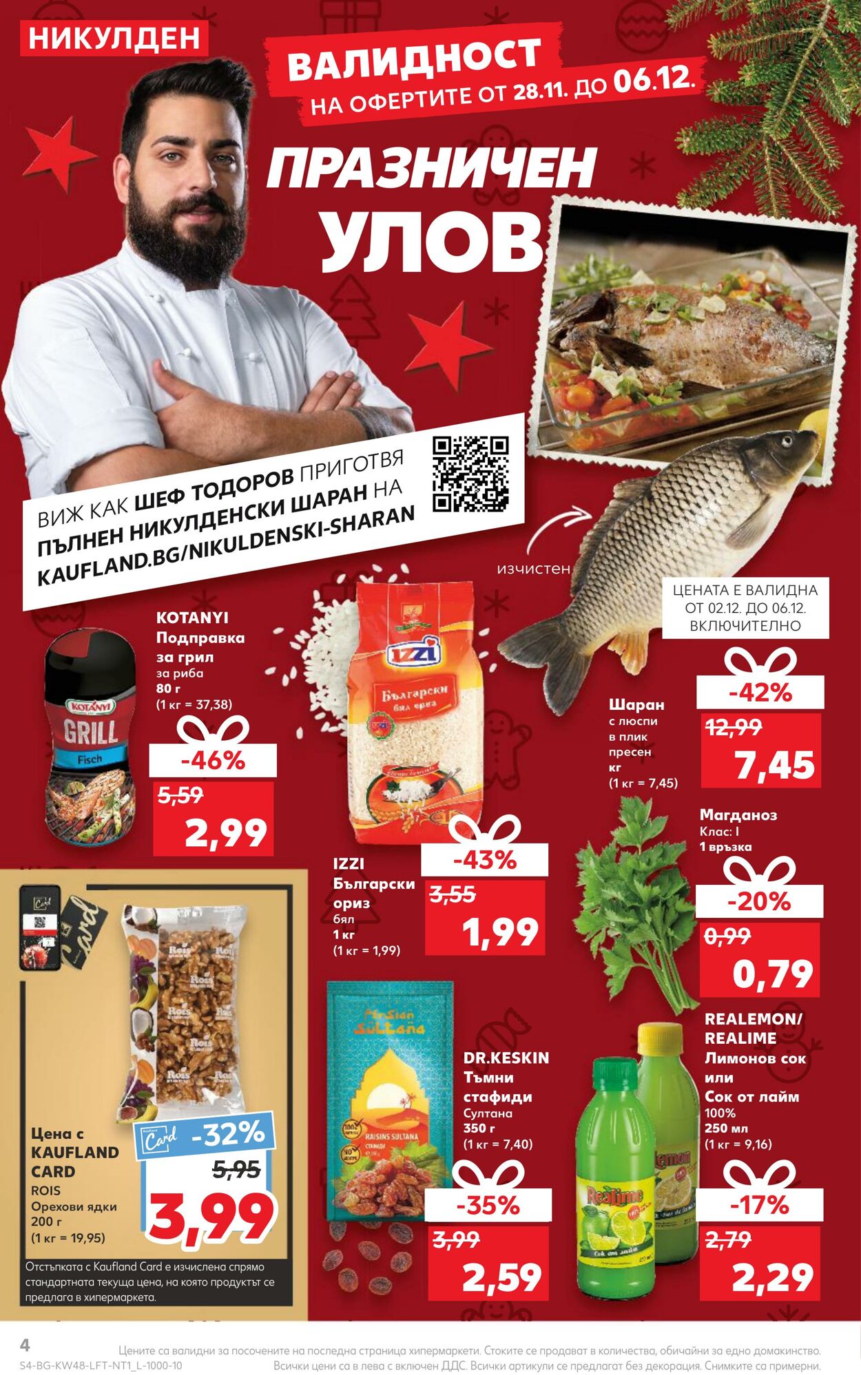 каталог Kaufland 28.11.2022 - 04.12.2022