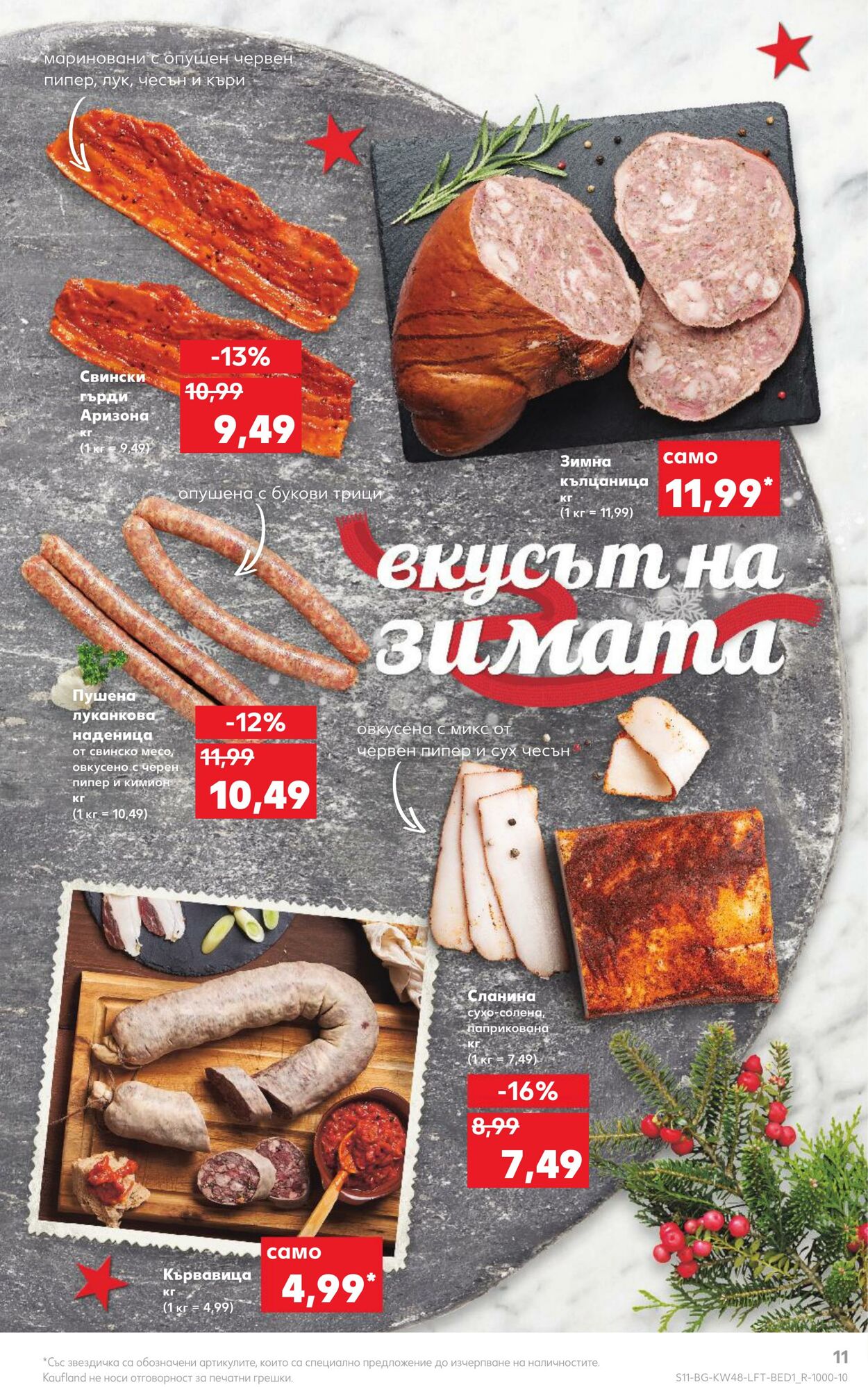 каталог Kaufland 28.11.2022 - 04.12.2022