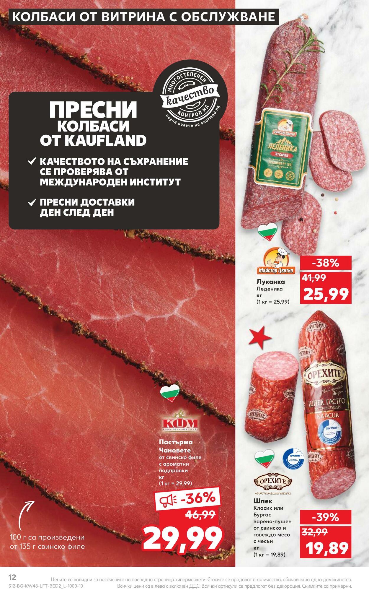 каталог Kaufland 28.11.2022 - 04.12.2022