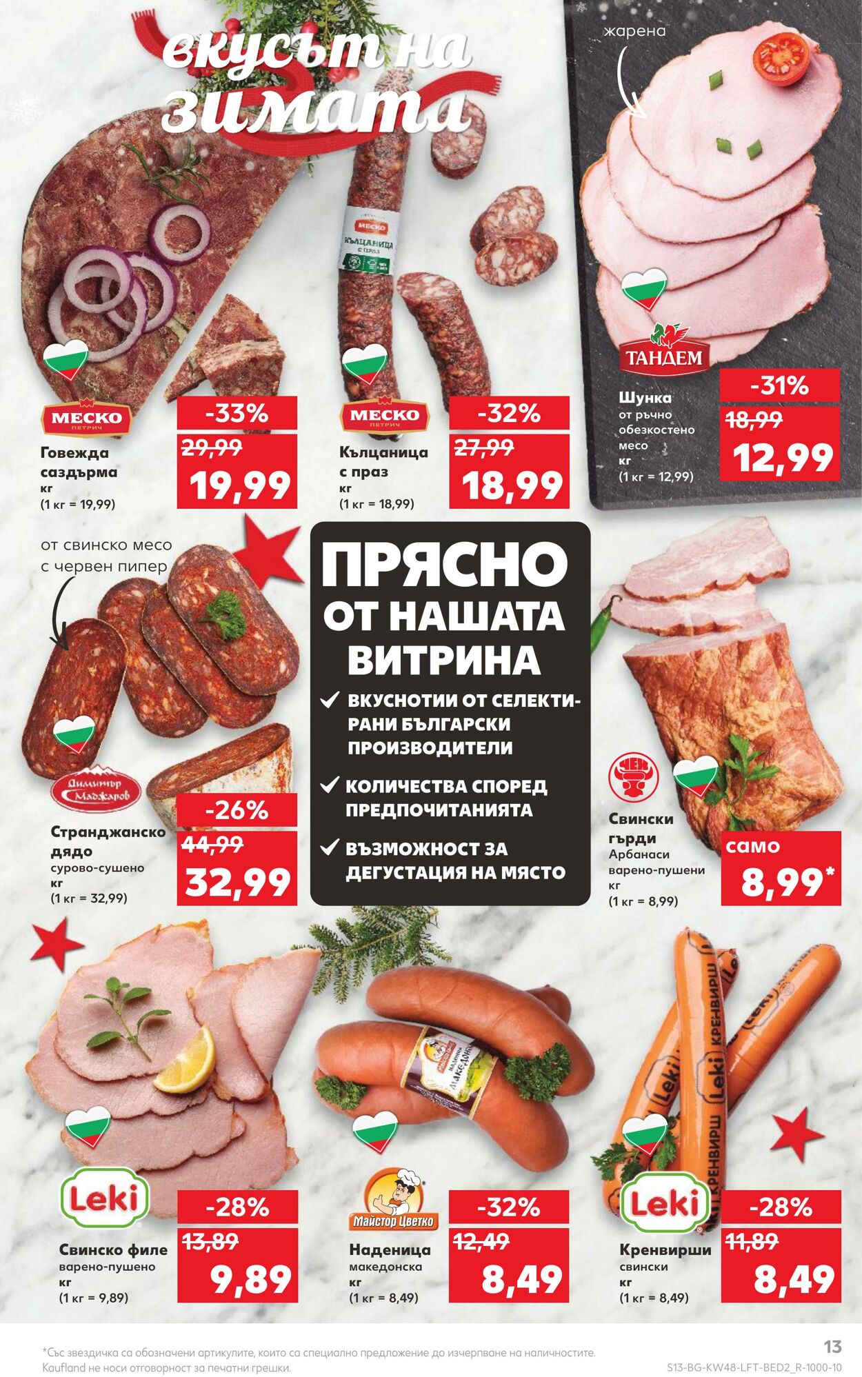 каталог Kaufland 28.11.2022 - 04.12.2022