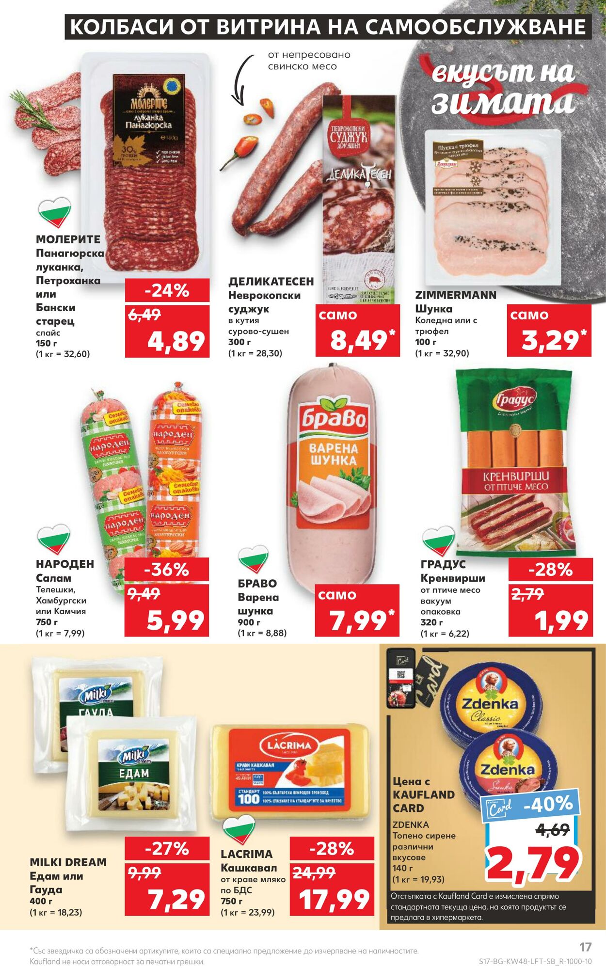 каталог Kaufland 28.11.2022 - 04.12.2022