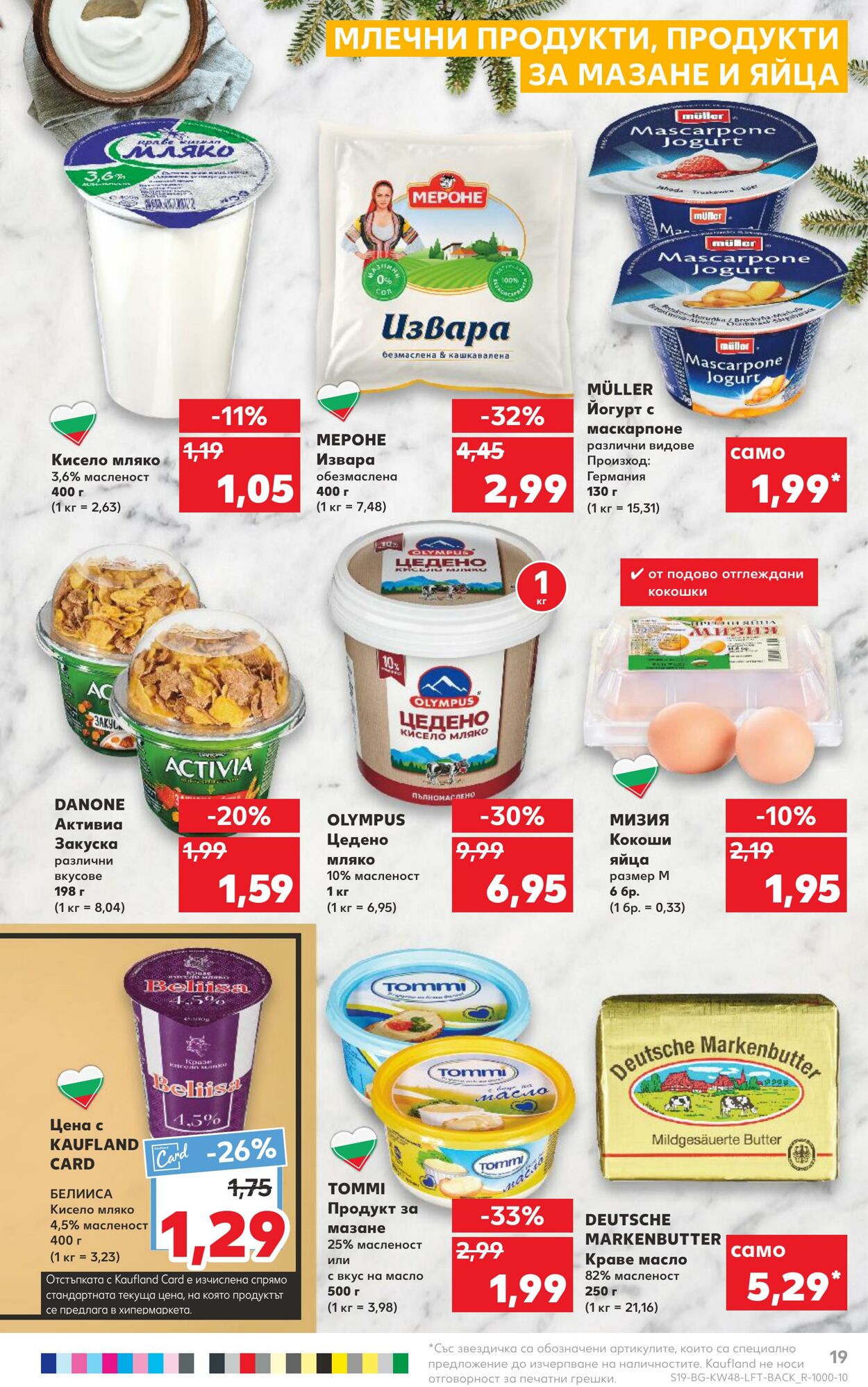 каталог Kaufland 28.11.2022 - 04.12.2022