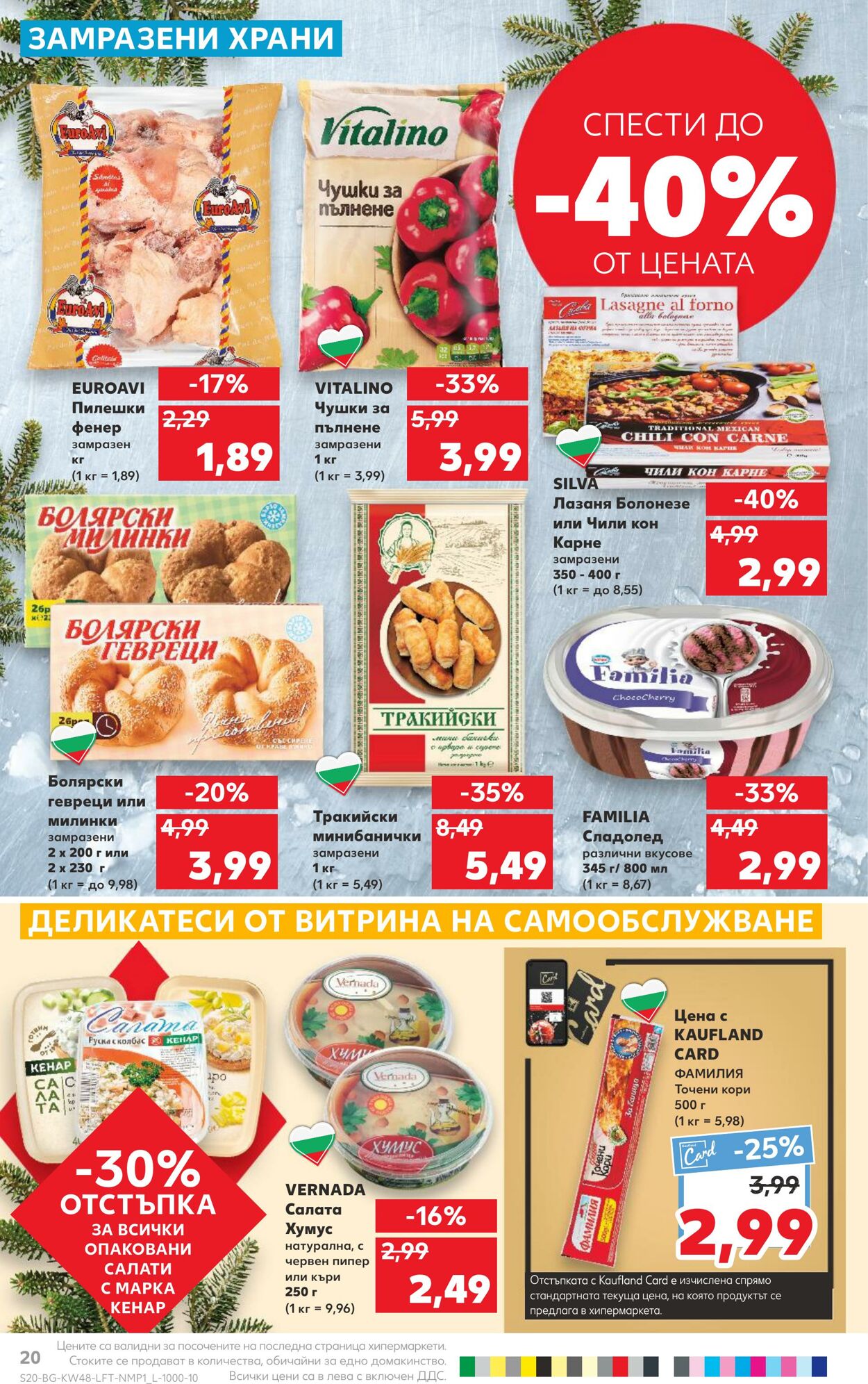 каталог Kaufland 28.11.2022 - 04.12.2022