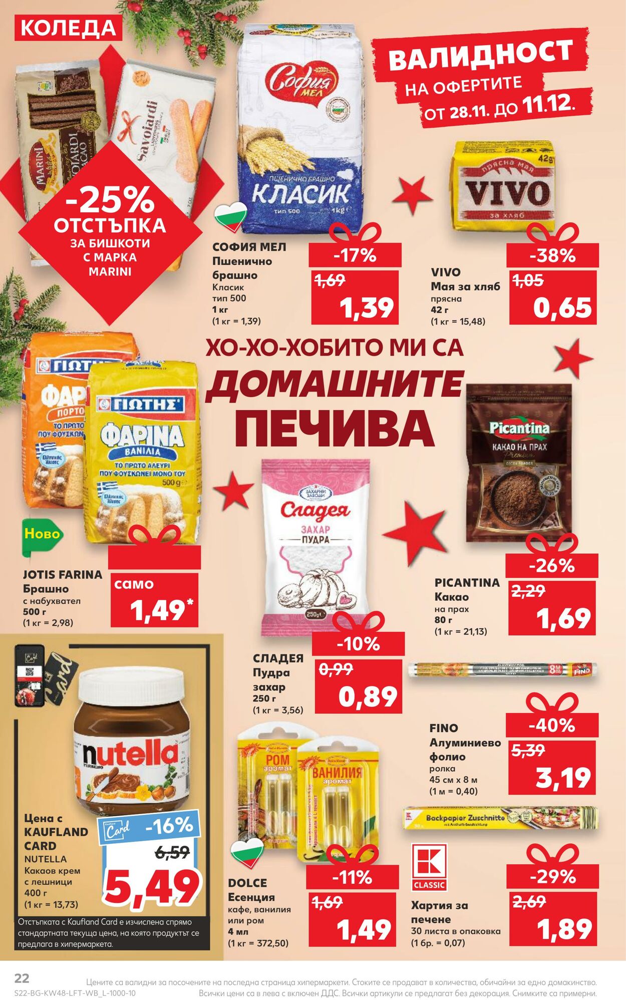 каталог Kaufland 28.11.2022 - 04.12.2022