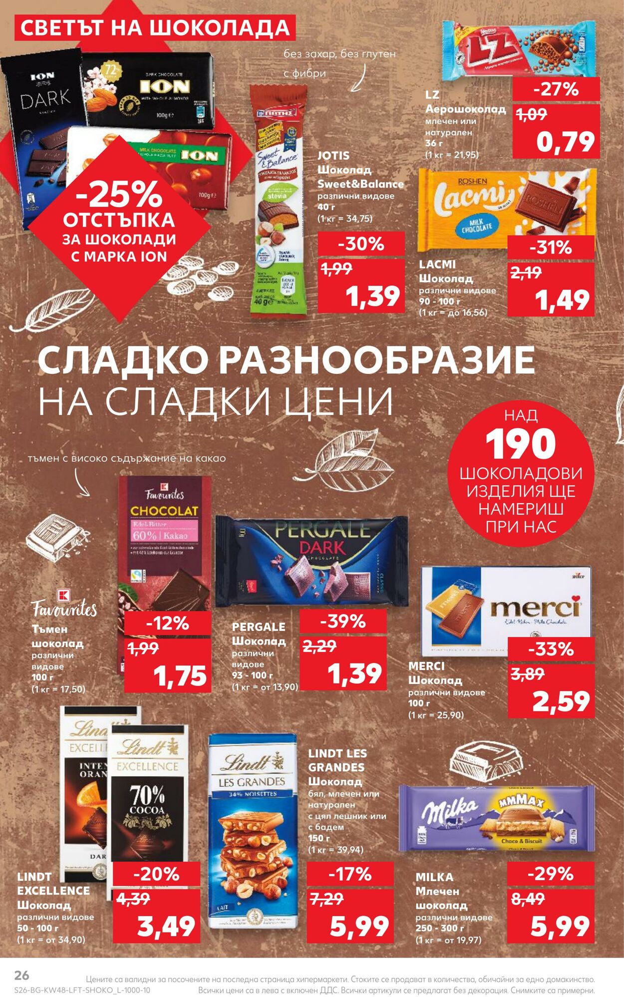 каталог Kaufland 28.11.2022 - 04.12.2022