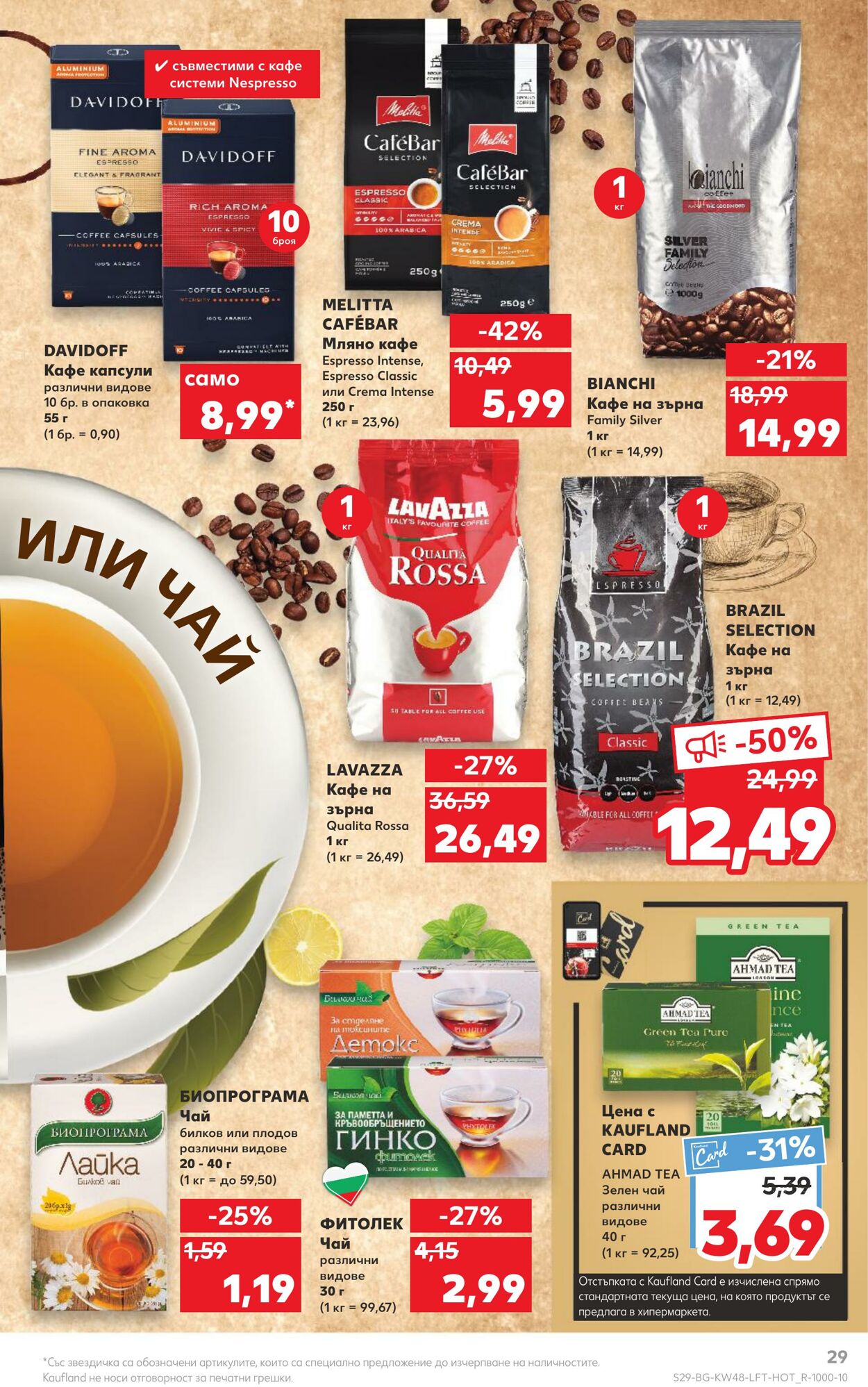 каталог Kaufland 28.11.2022 - 04.12.2022