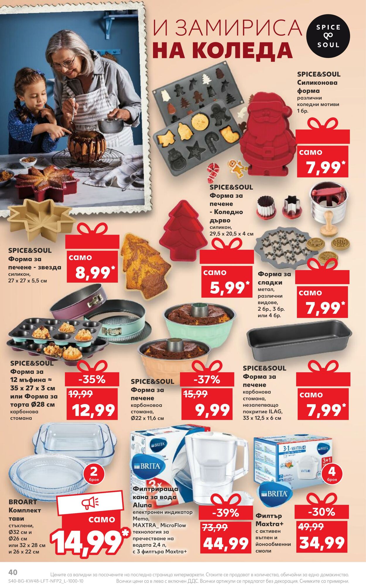 каталог Kaufland 28.11.2022 - 04.12.2022