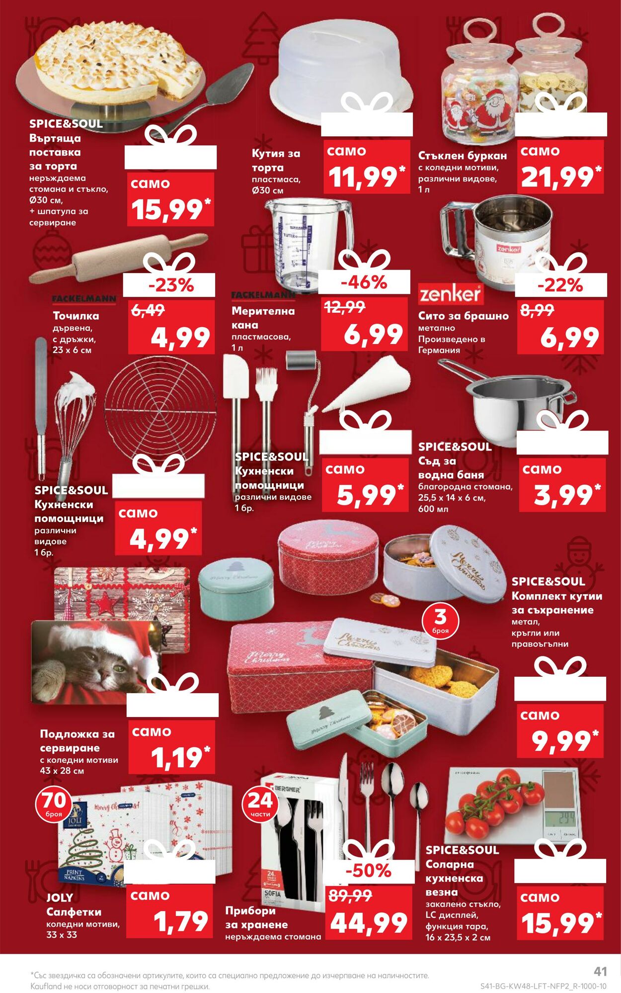 каталог Kaufland 28.11.2022 - 04.12.2022