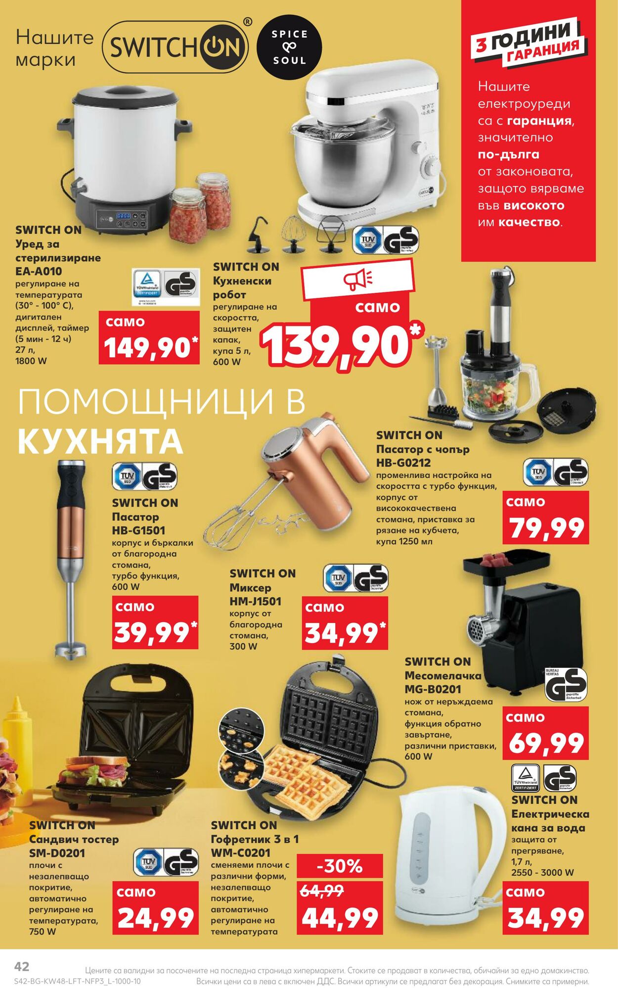 каталог Kaufland 28.11.2022 - 04.12.2022