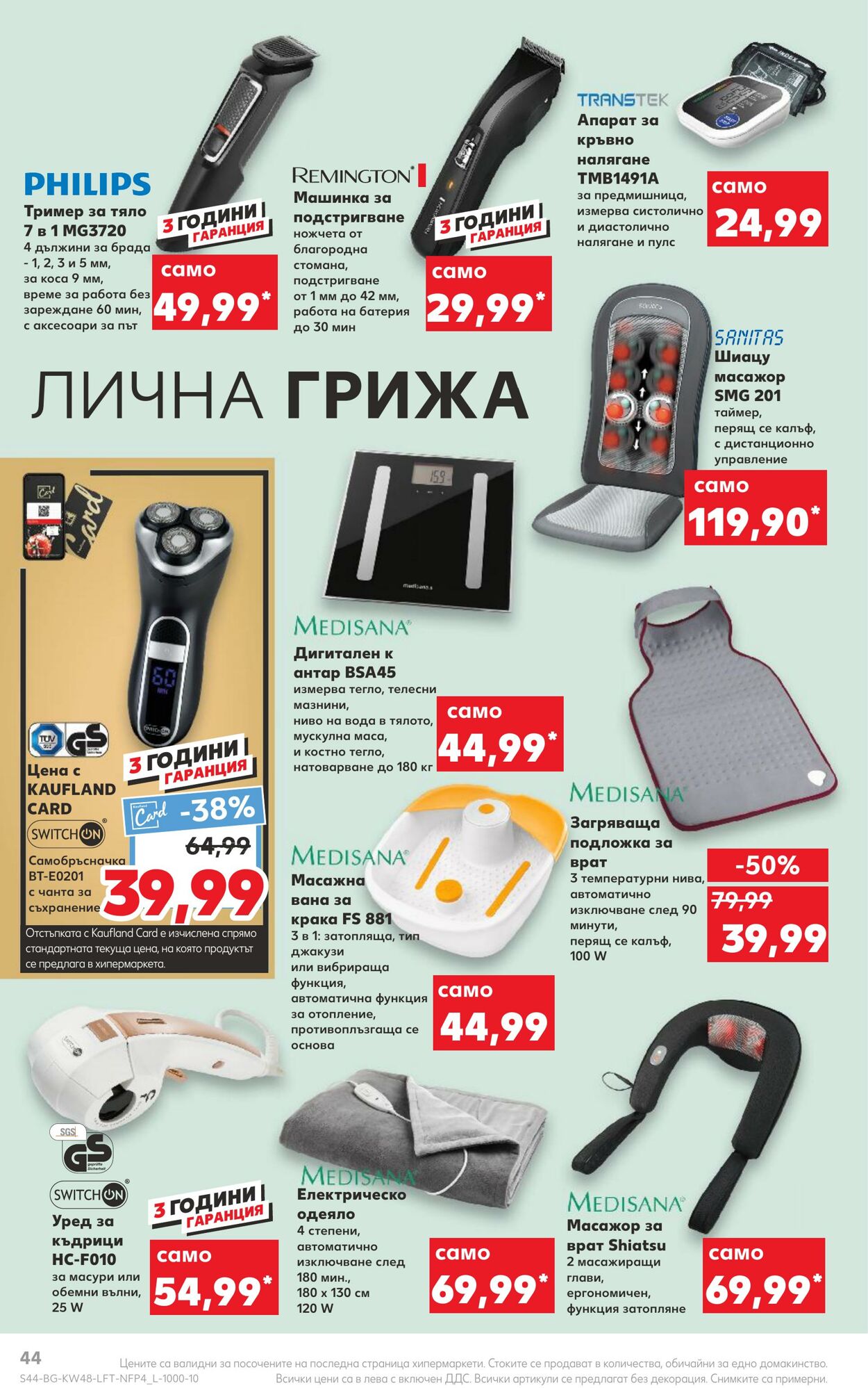 каталог Kaufland 28.11.2022 - 04.12.2022