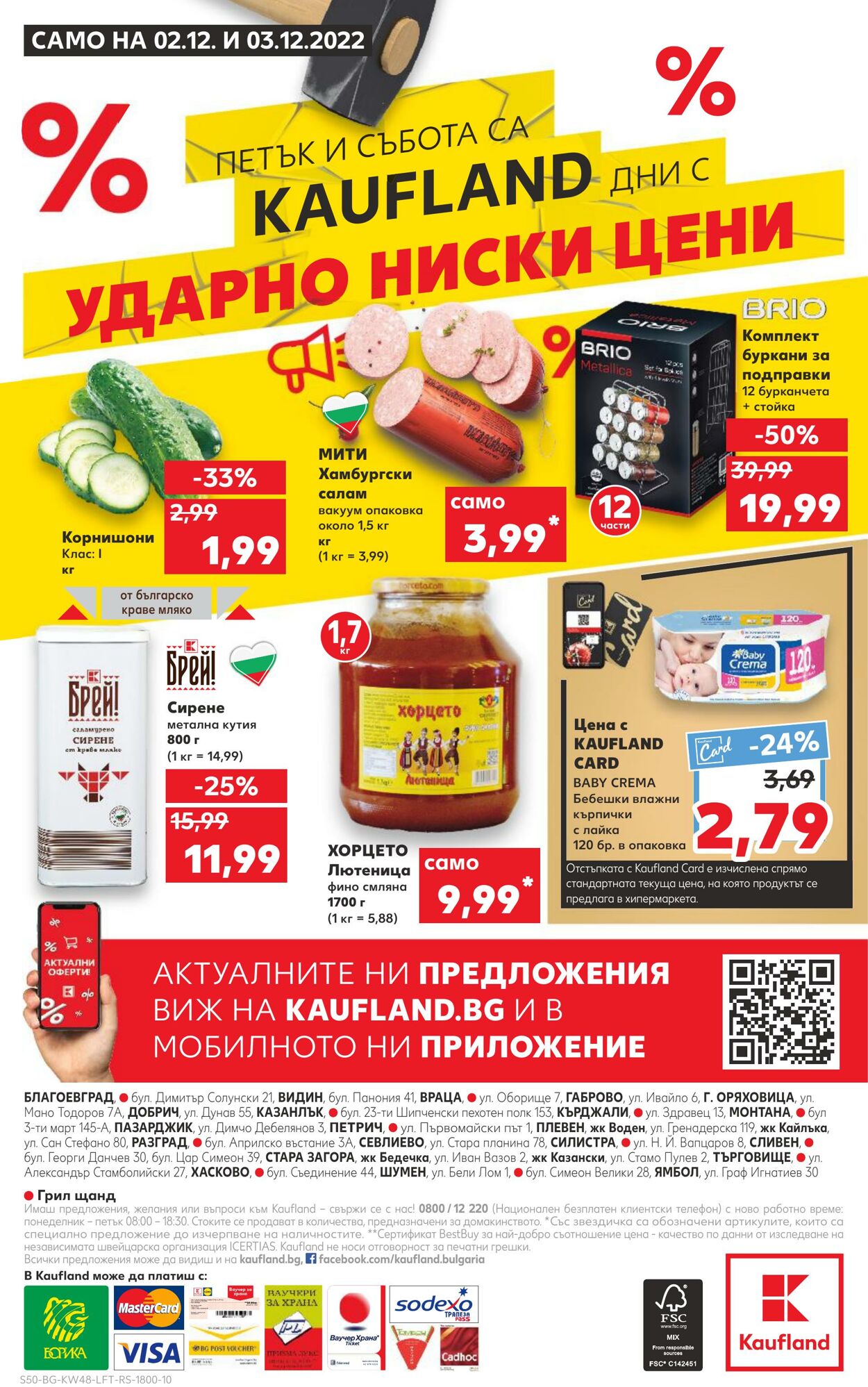 каталог Kaufland 28.11.2022 - 04.12.2022