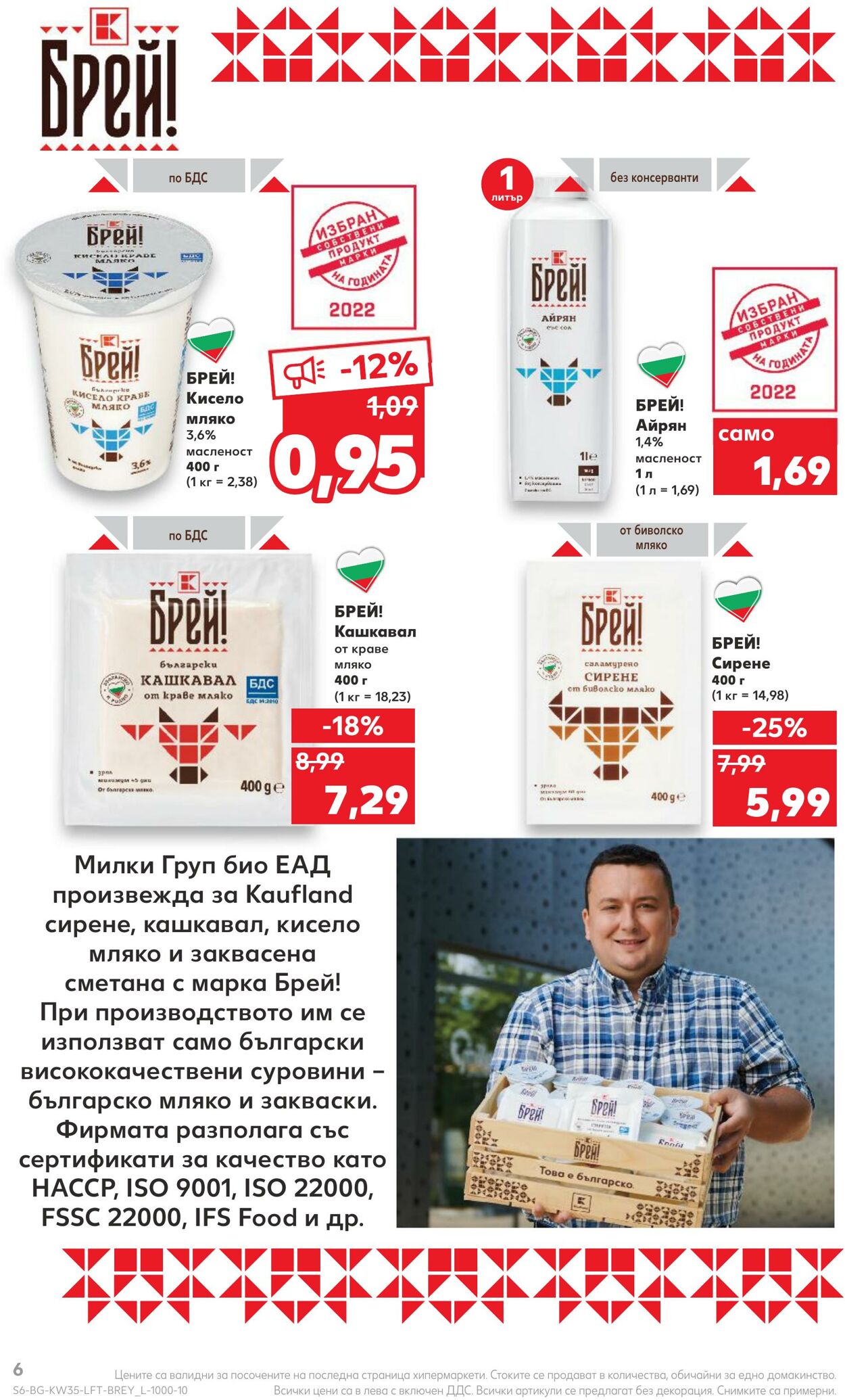 каталог Kaufland 29.08.2022 - 04.09.2022