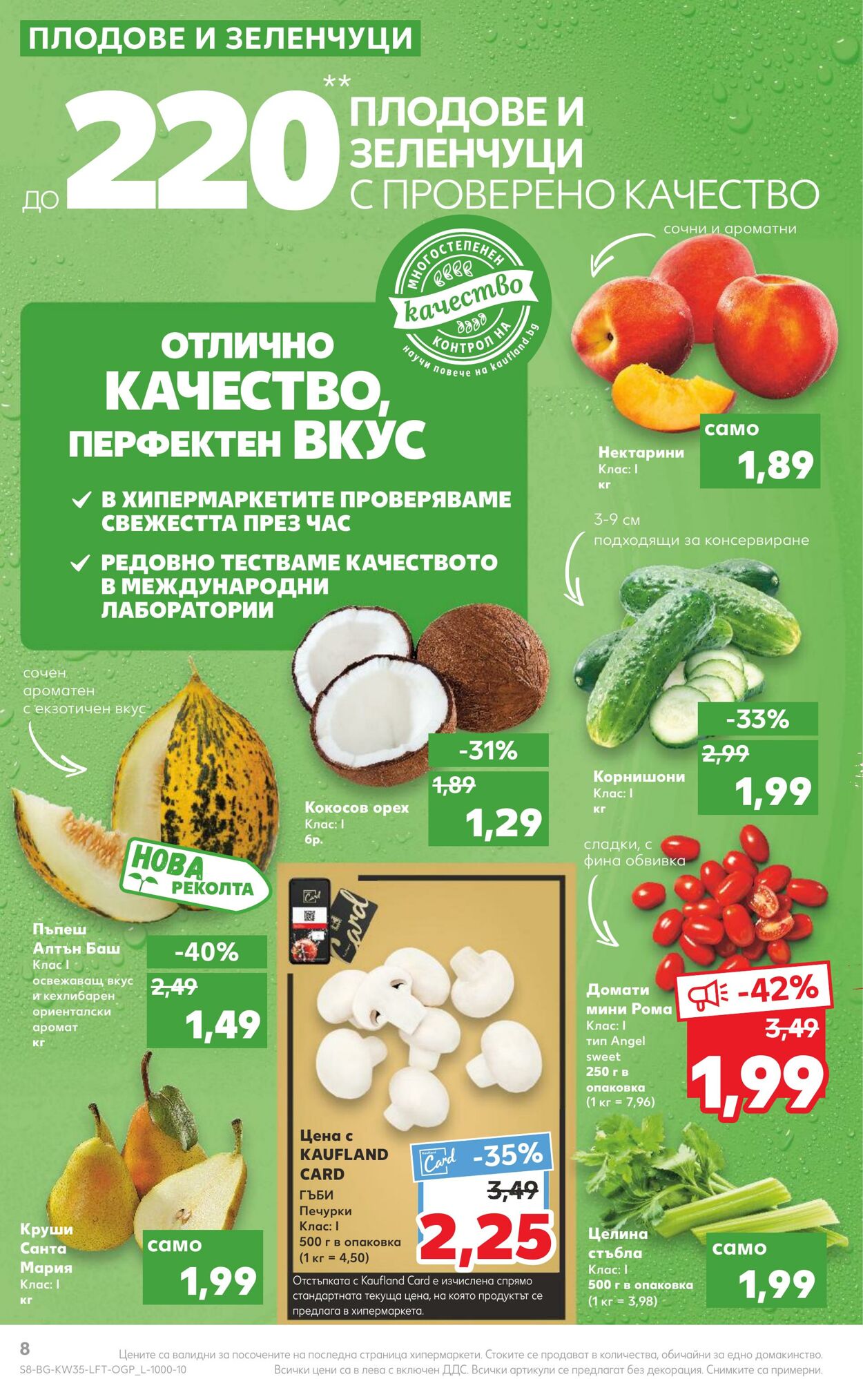 каталог Kaufland 29.08.2022 - 04.09.2022