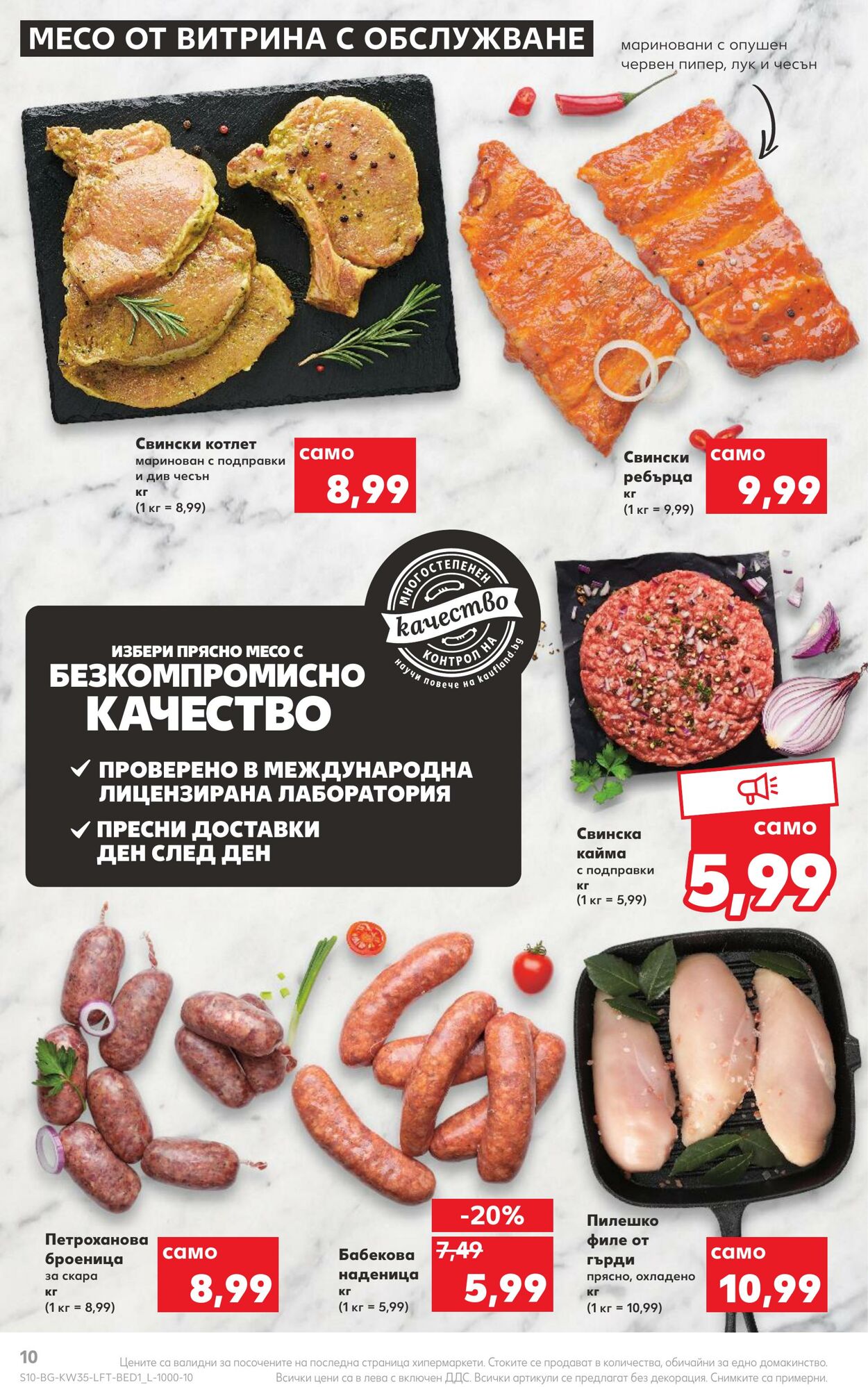 каталог Kaufland 29.08.2022 - 04.09.2022