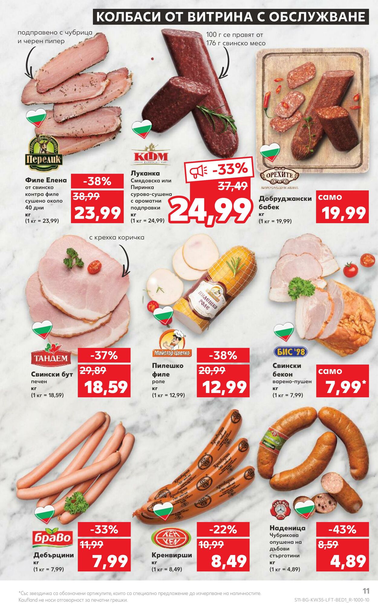 каталог Kaufland 29.08.2022 - 04.09.2022