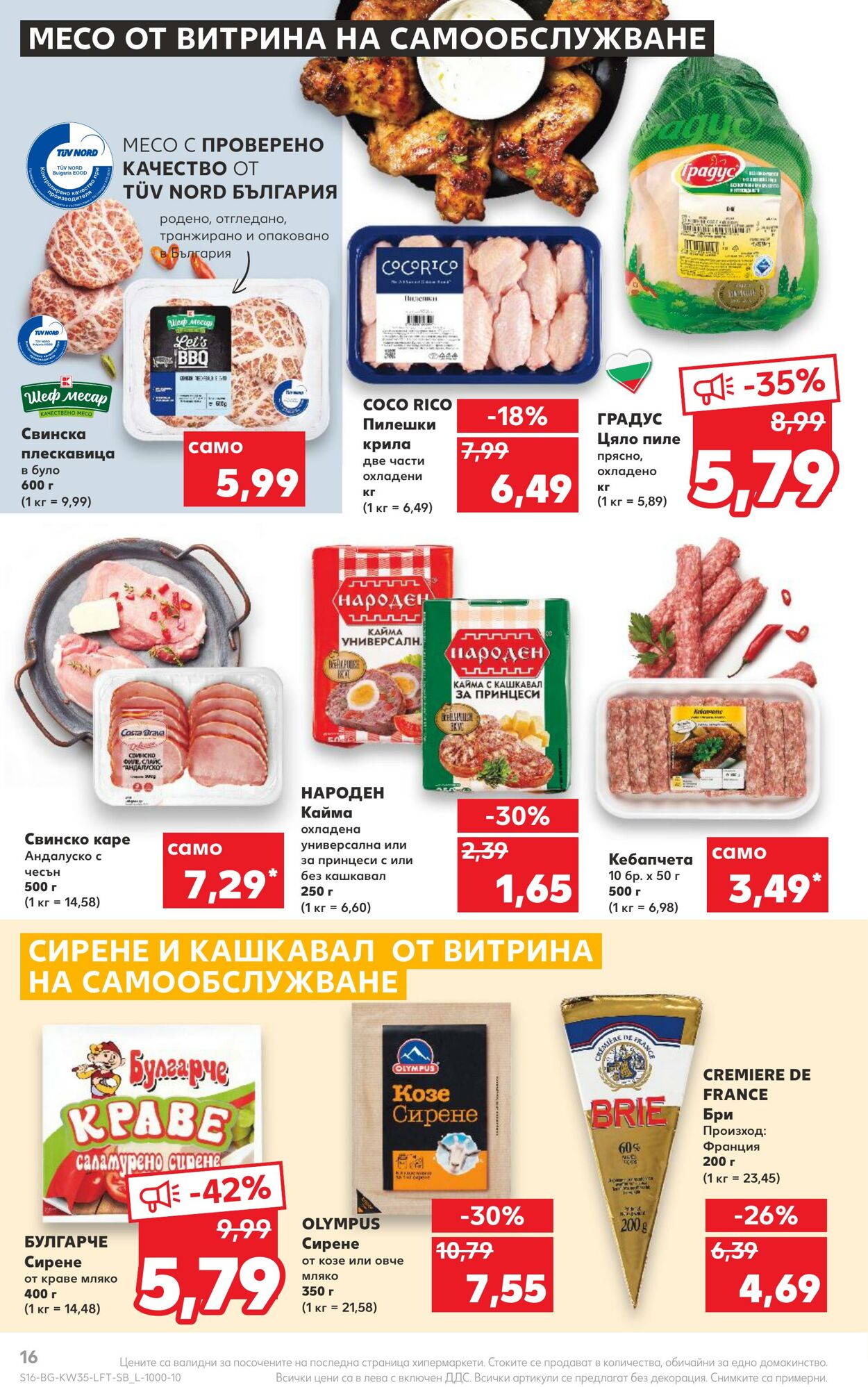 каталог Kaufland 29.08.2022 - 04.09.2022