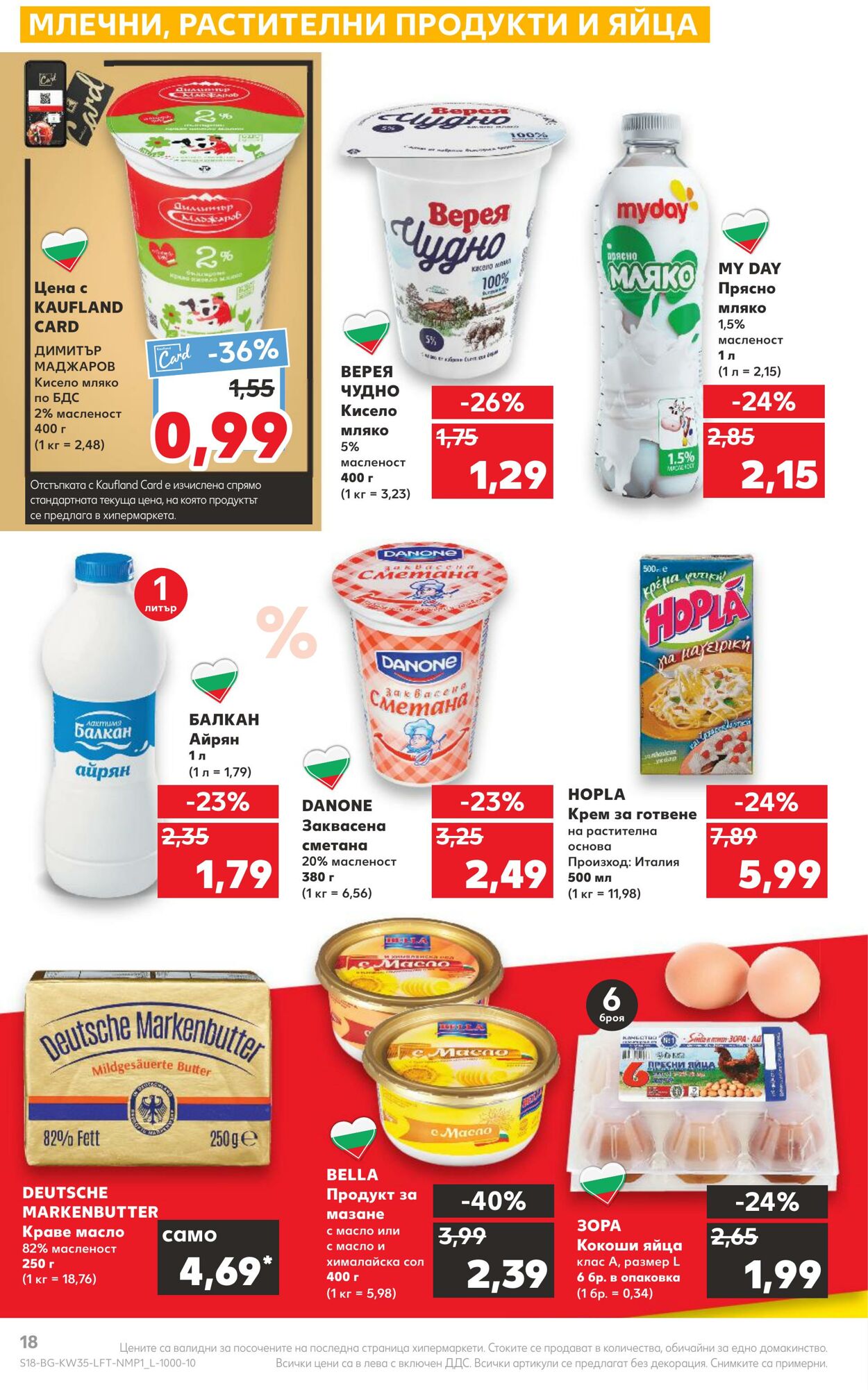 каталог Kaufland 29.08.2022 - 04.09.2022