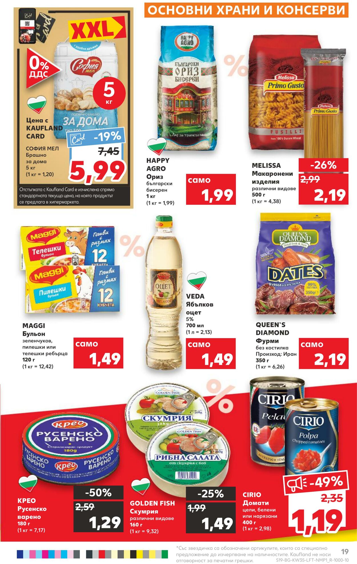 каталог Kaufland 29.08.2022 - 04.09.2022