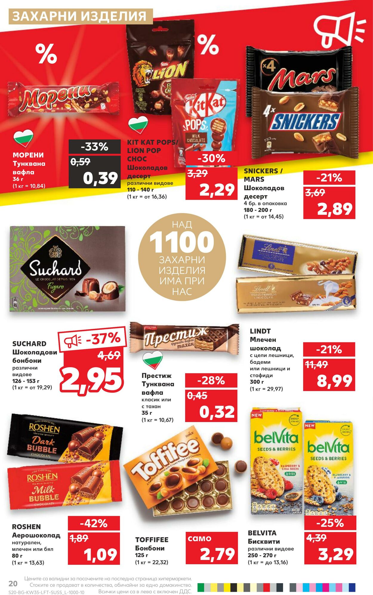 каталог Kaufland 29.08.2022 - 04.09.2022