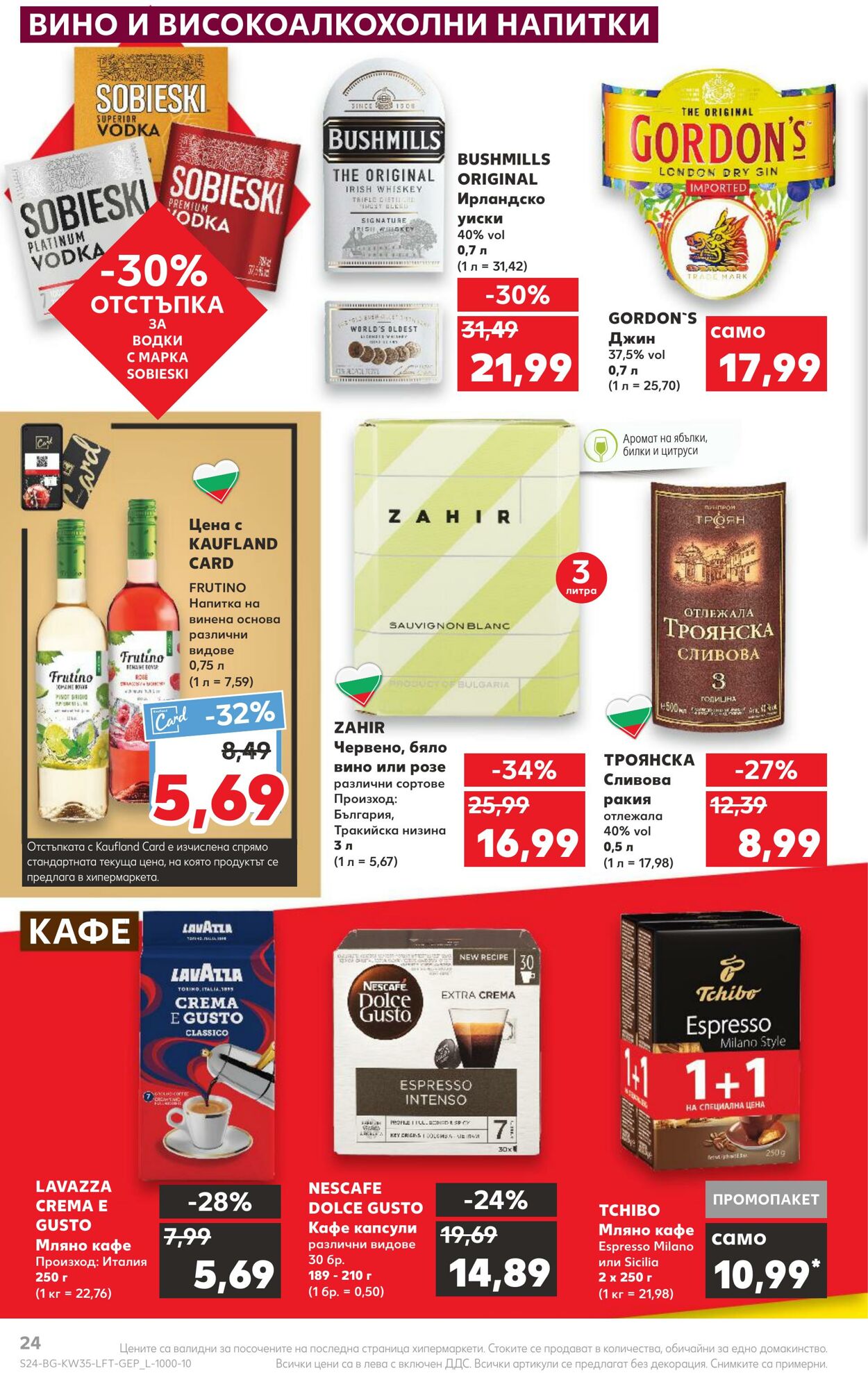 каталог Kaufland 29.08.2022 - 04.09.2022