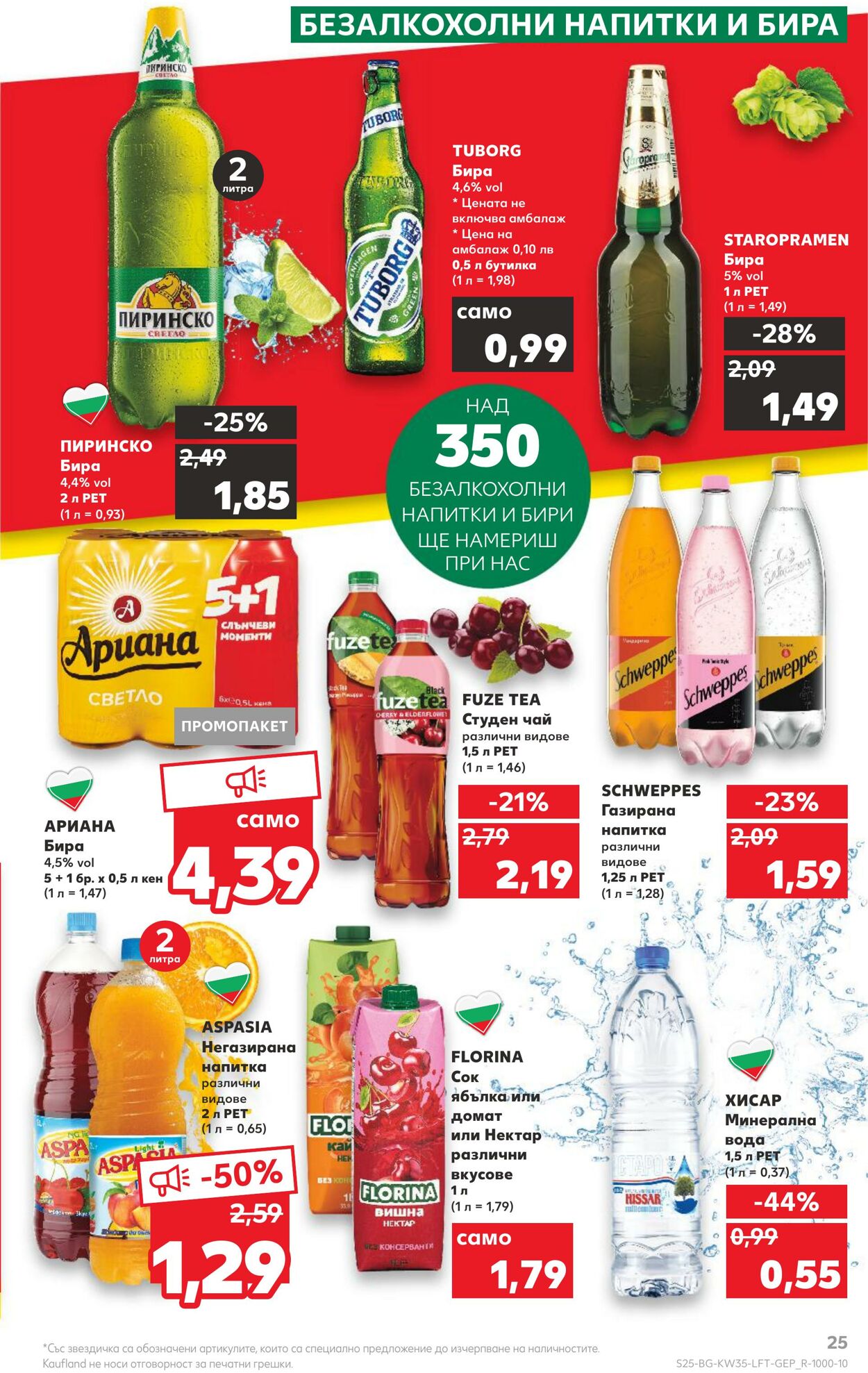 каталог Kaufland 29.08.2022 - 04.09.2022