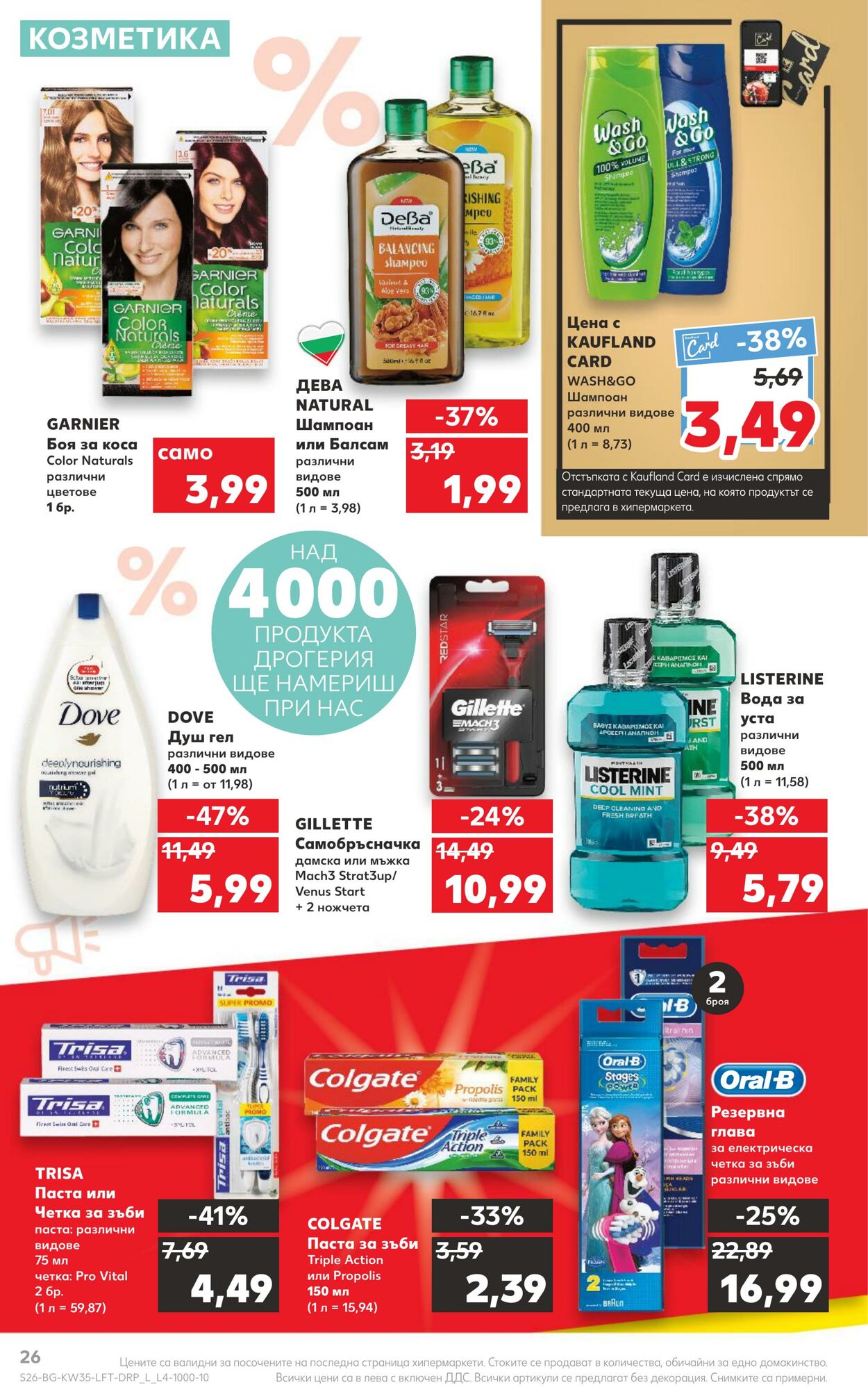 каталог Kaufland 29.08.2022 - 04.09.2022