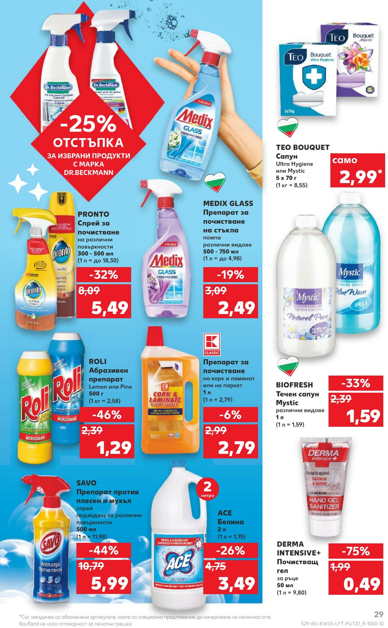 каталог Kaufland 29.08.2022 - 04.09.2022