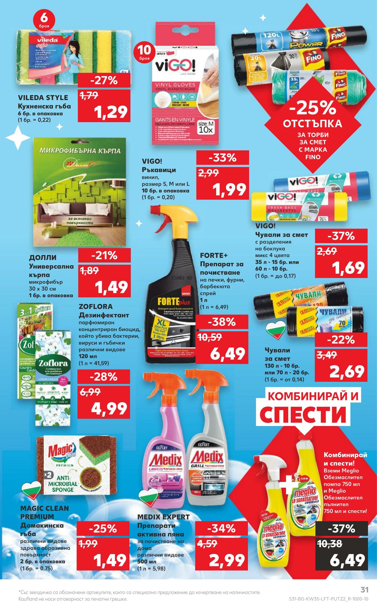 каталог Kaufland 29.08.2022 - 04.09.2022