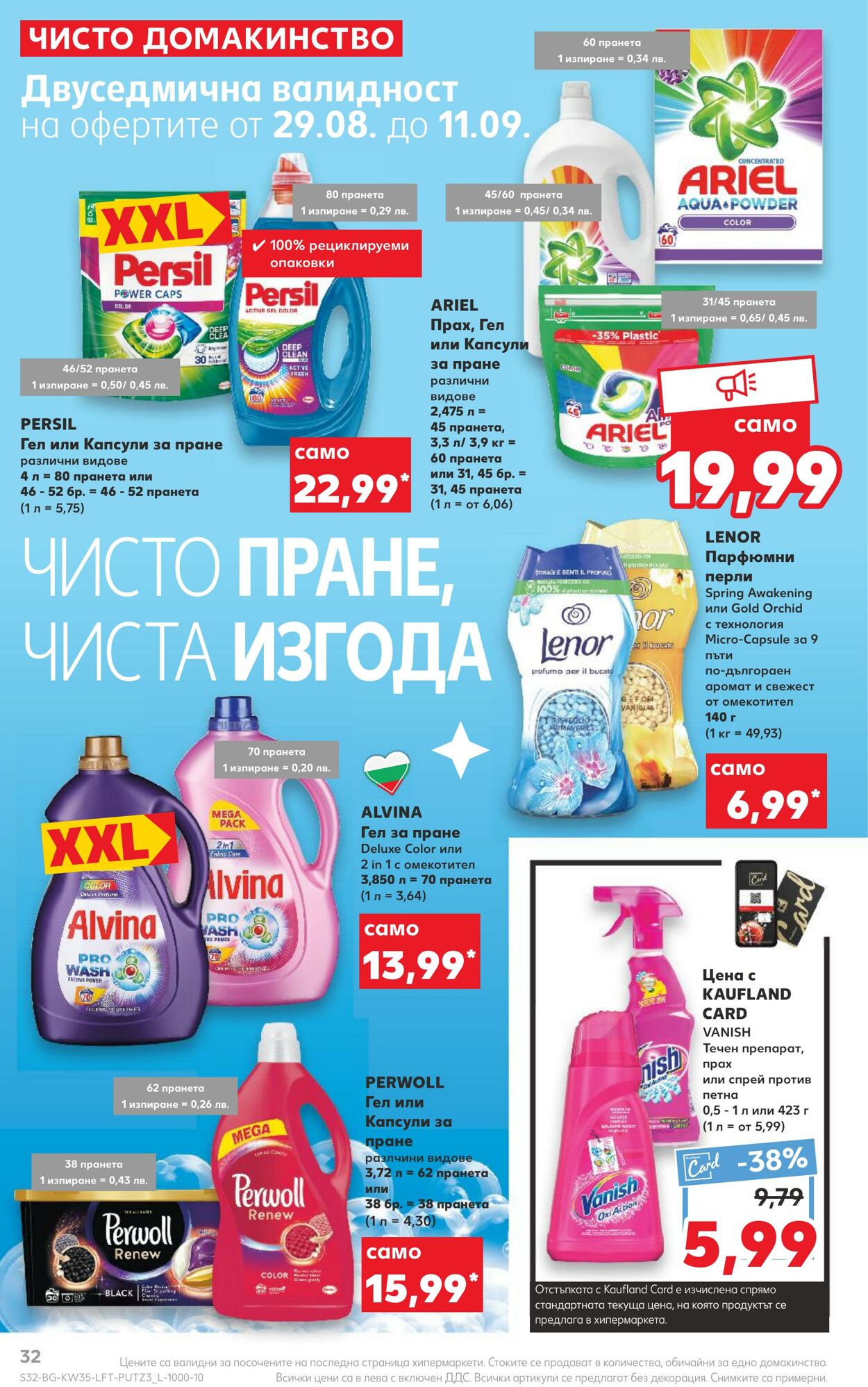 каталог Kaufland 29.08.2022 - 04.09.2022