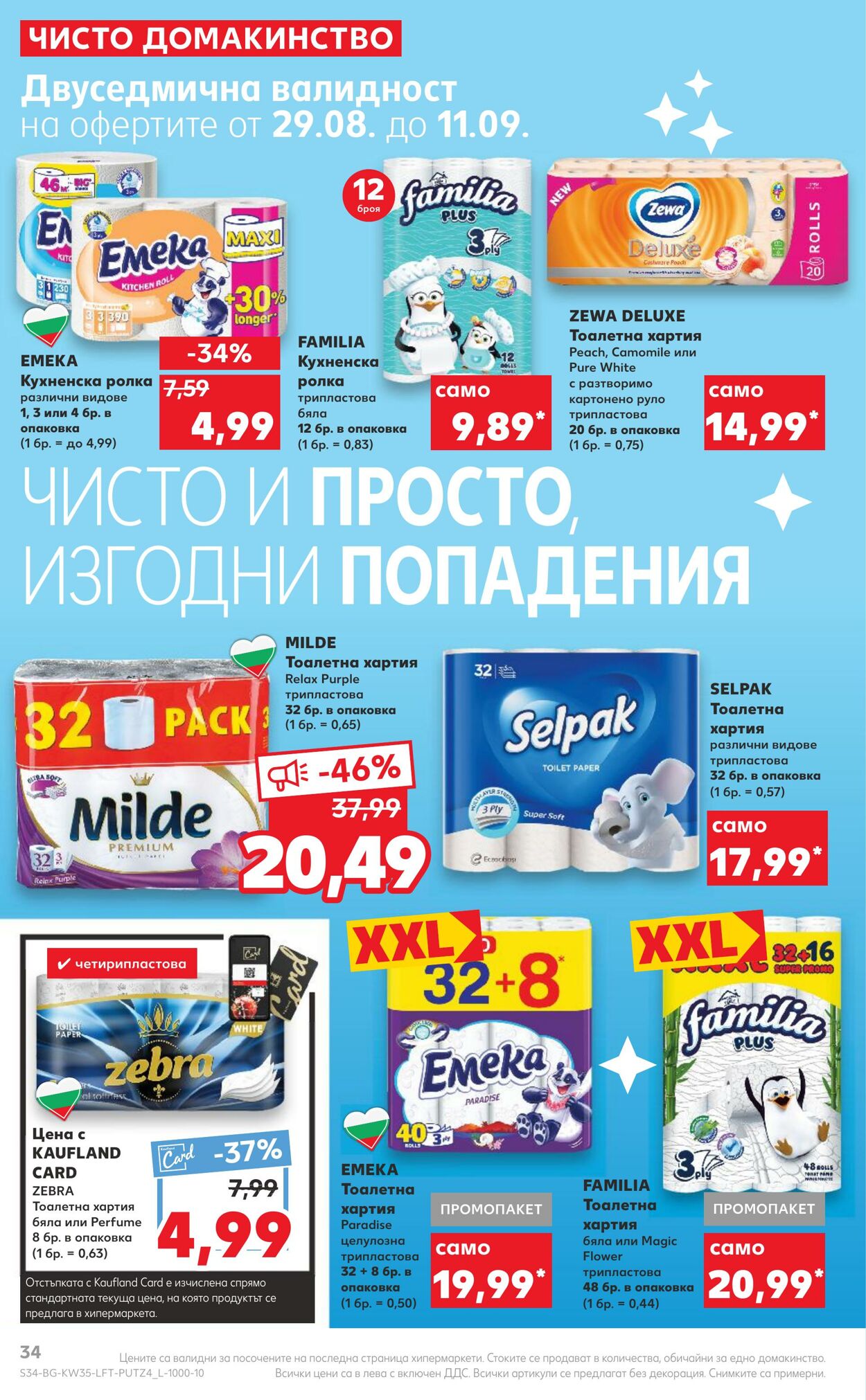 каталог Kaufland 29.08.2022 - 04.09.2022