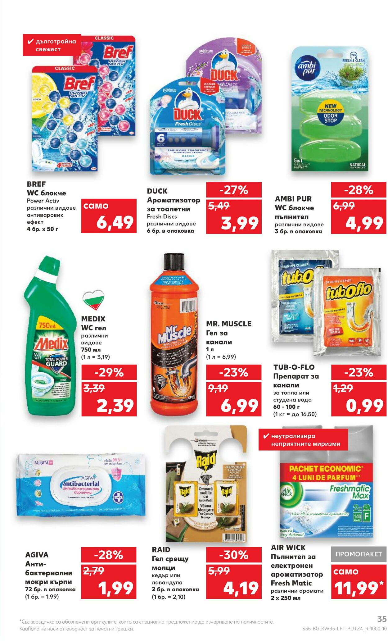 каталог Kaufland 29.08.2022 - 04.09.2022