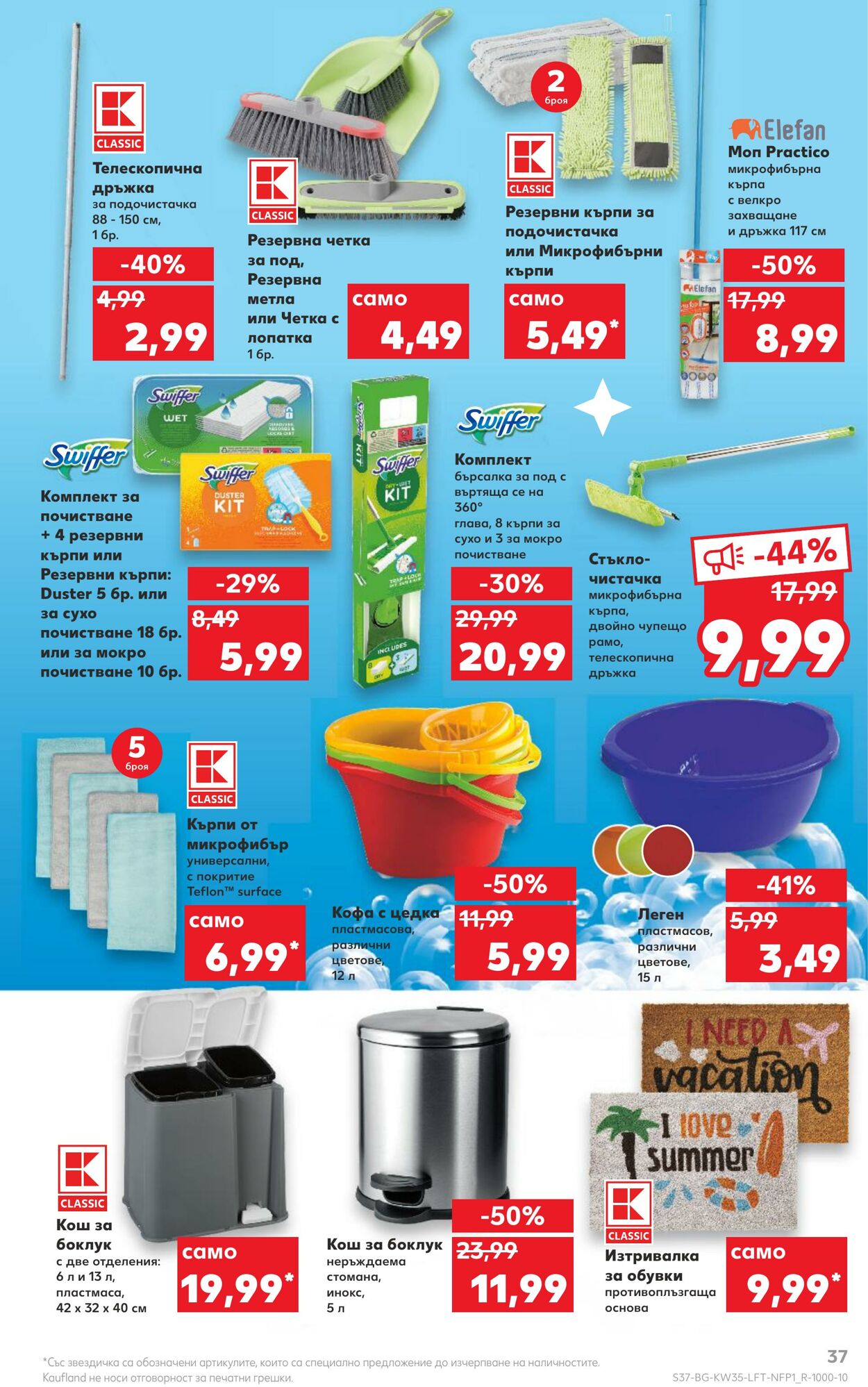 каталог Kaufland 29.08.2022 - 04.09.2022