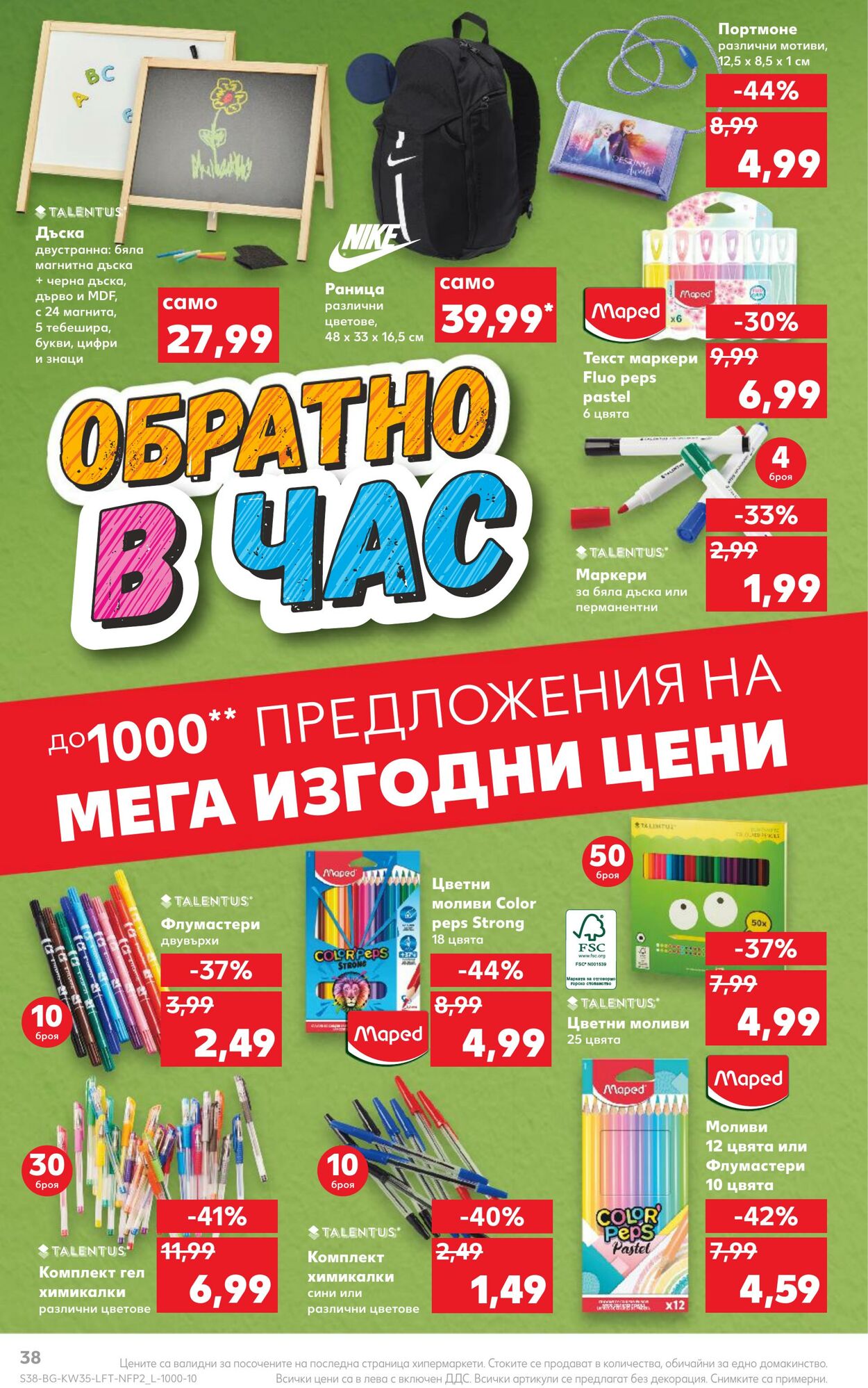 каталог Kaufland 29.08.2022 - 04.09.2022