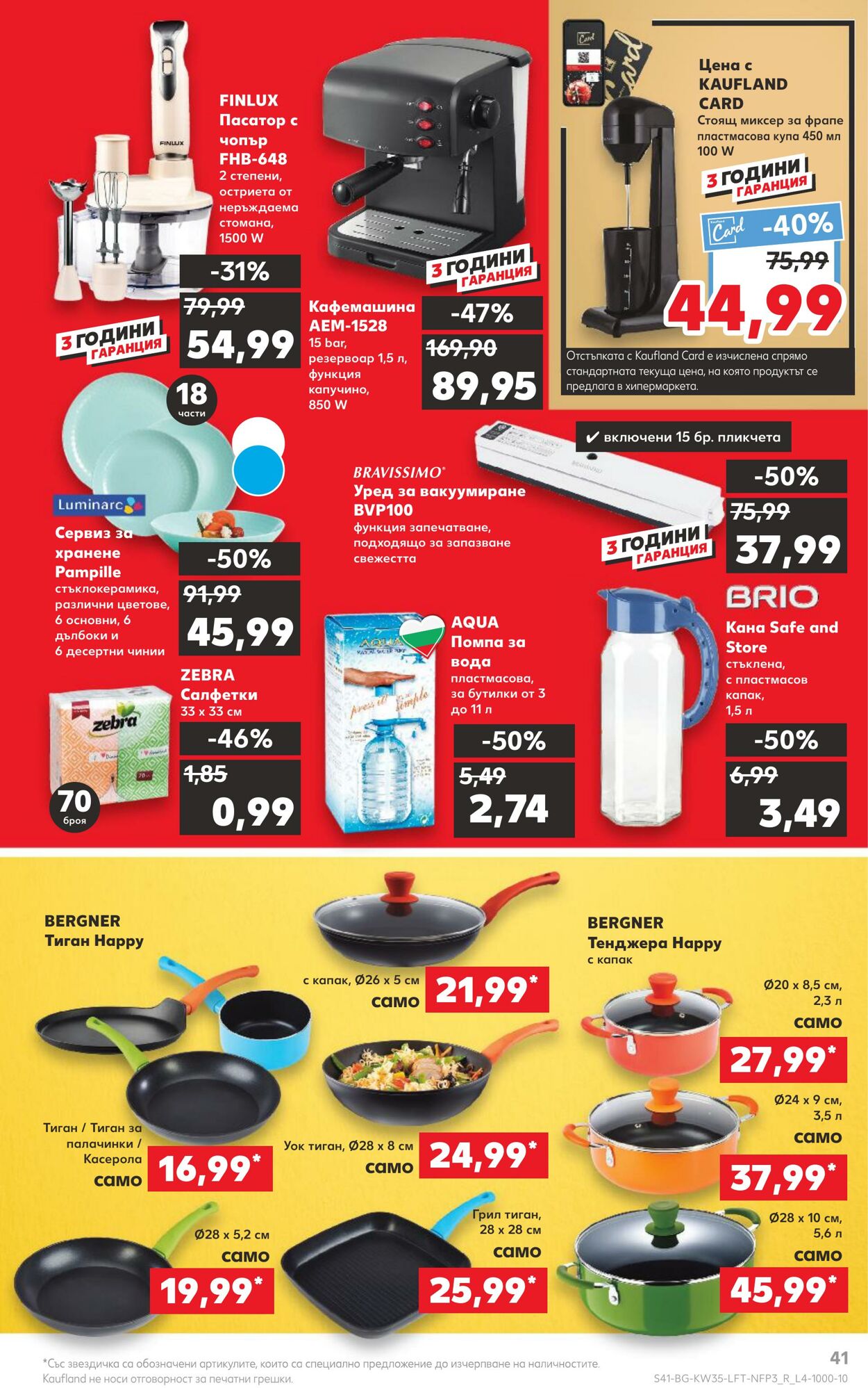 каталог Kaufland 29.08.2022 - 04.09.2022