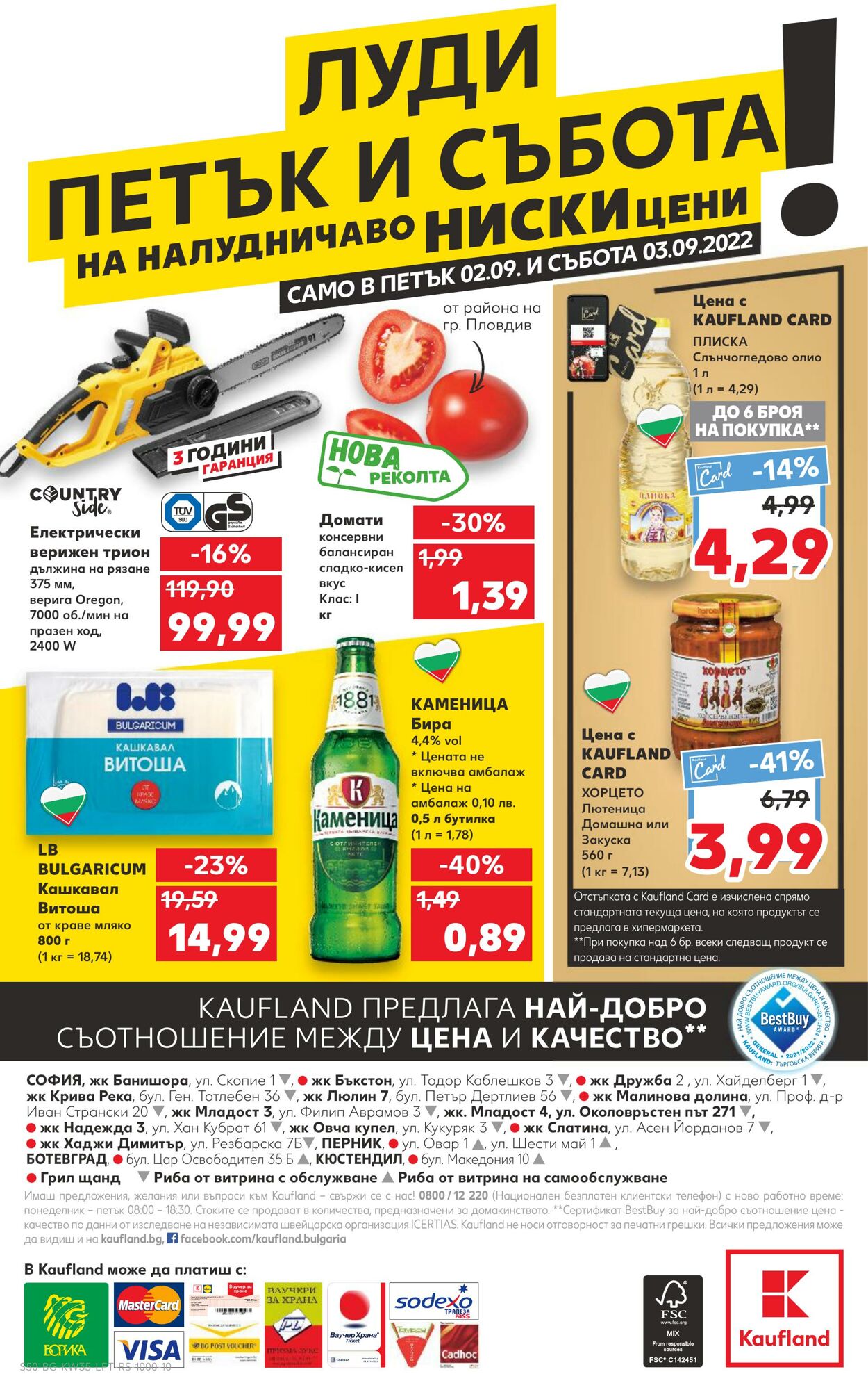 каталог Kaufland 29.08.2022 - 04.09.2022