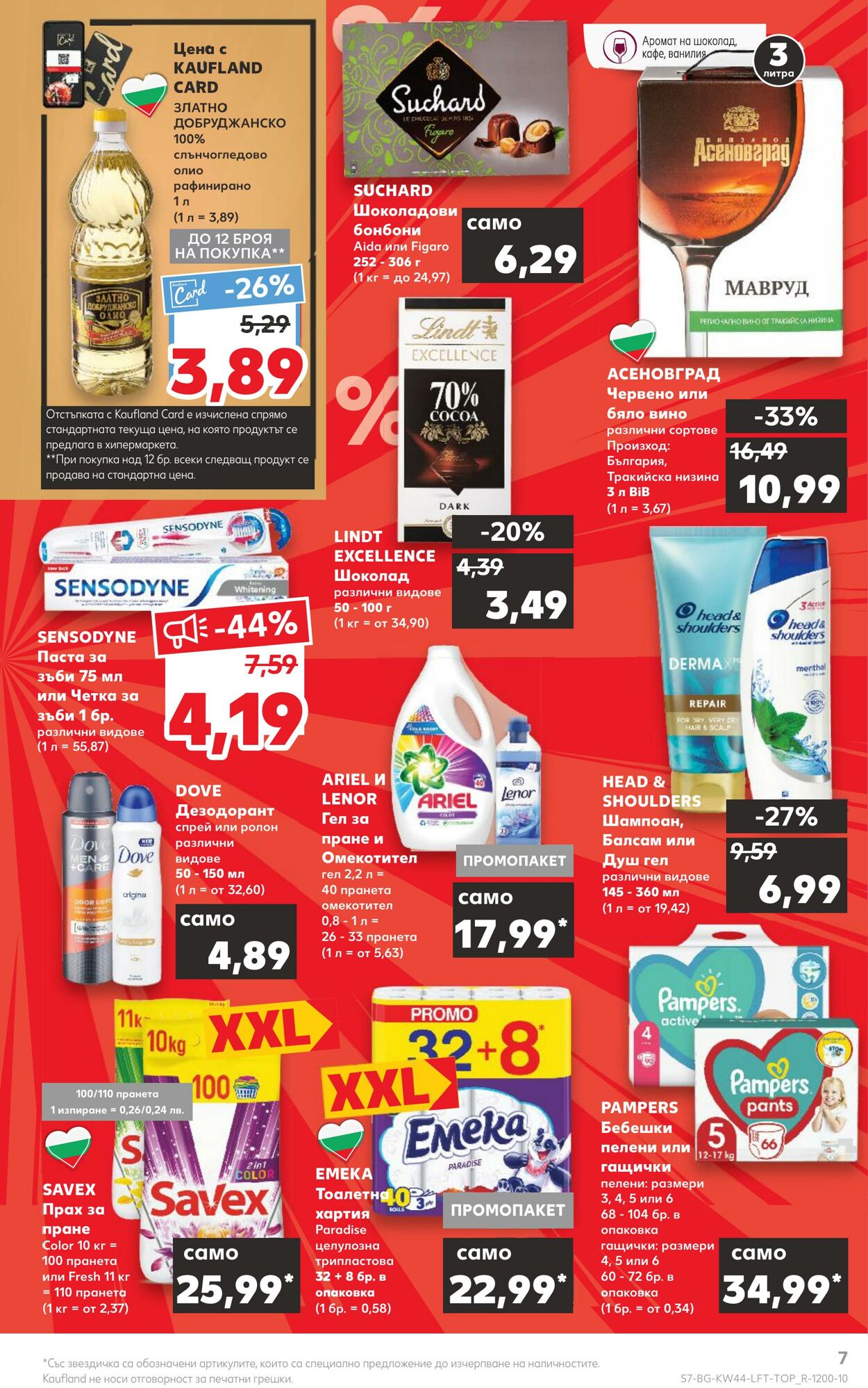 каталог Kaufland 31.10.2022 - 06.11.2022